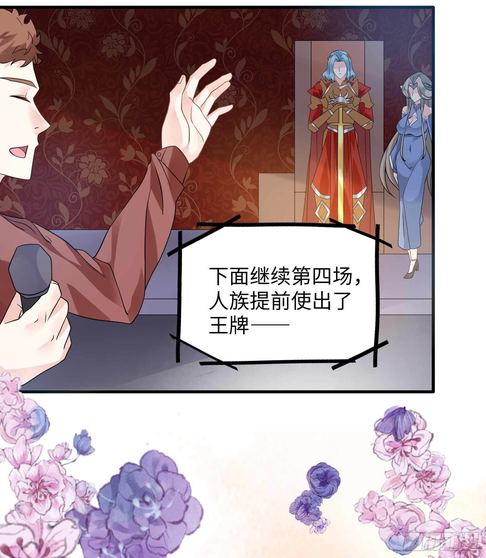 《候补圣女》49.光之圣子宣战 第13页