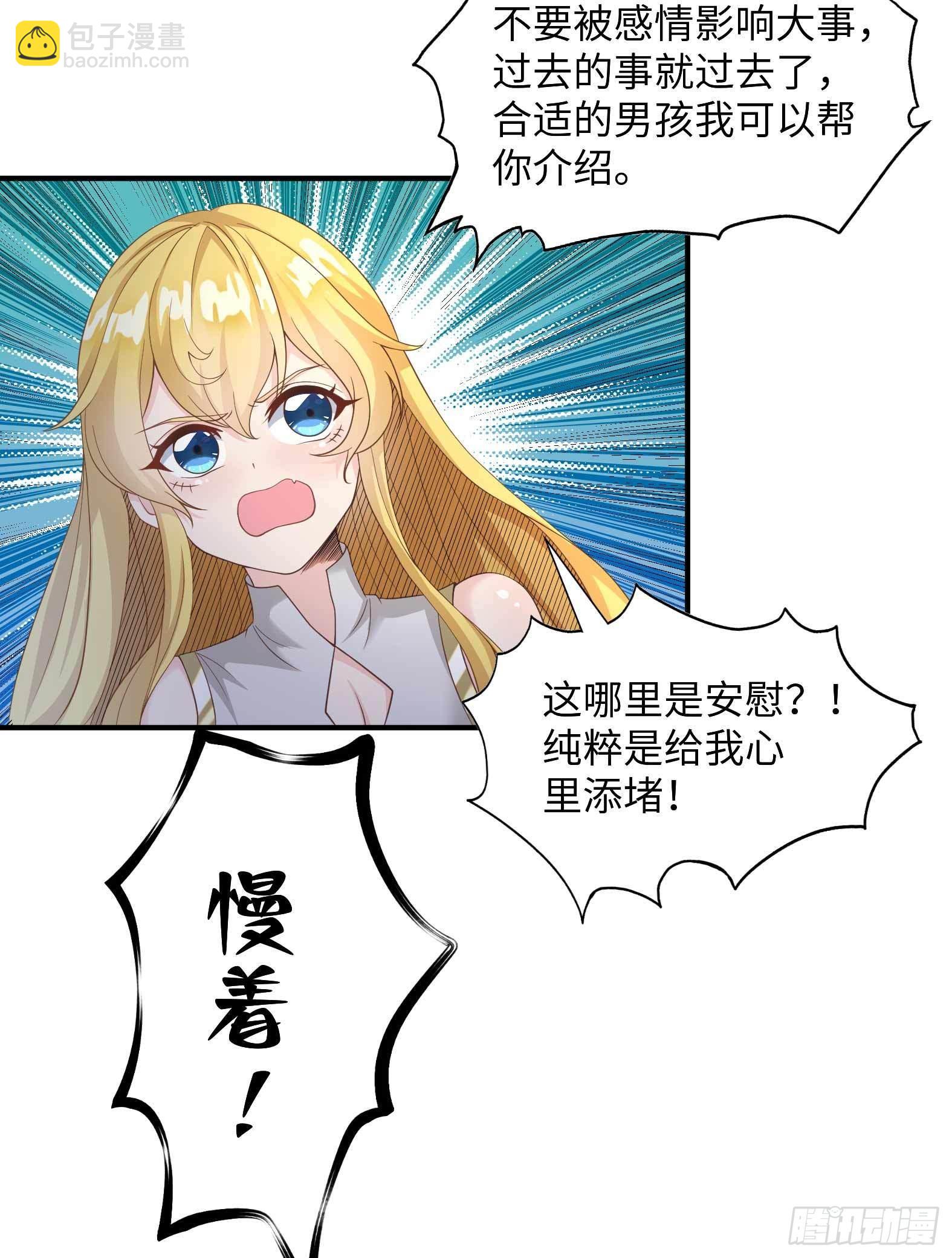《候补圣女》49.光之圣子宣战 第17页