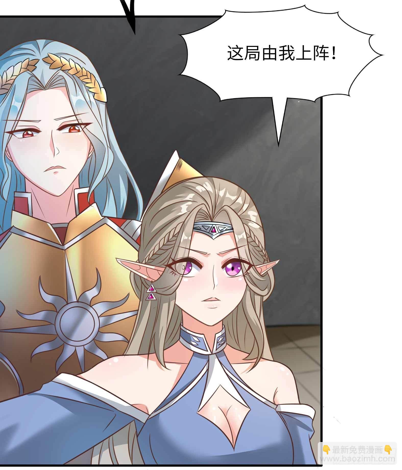 《候补圣女》49.光之圣子宣战 第18页