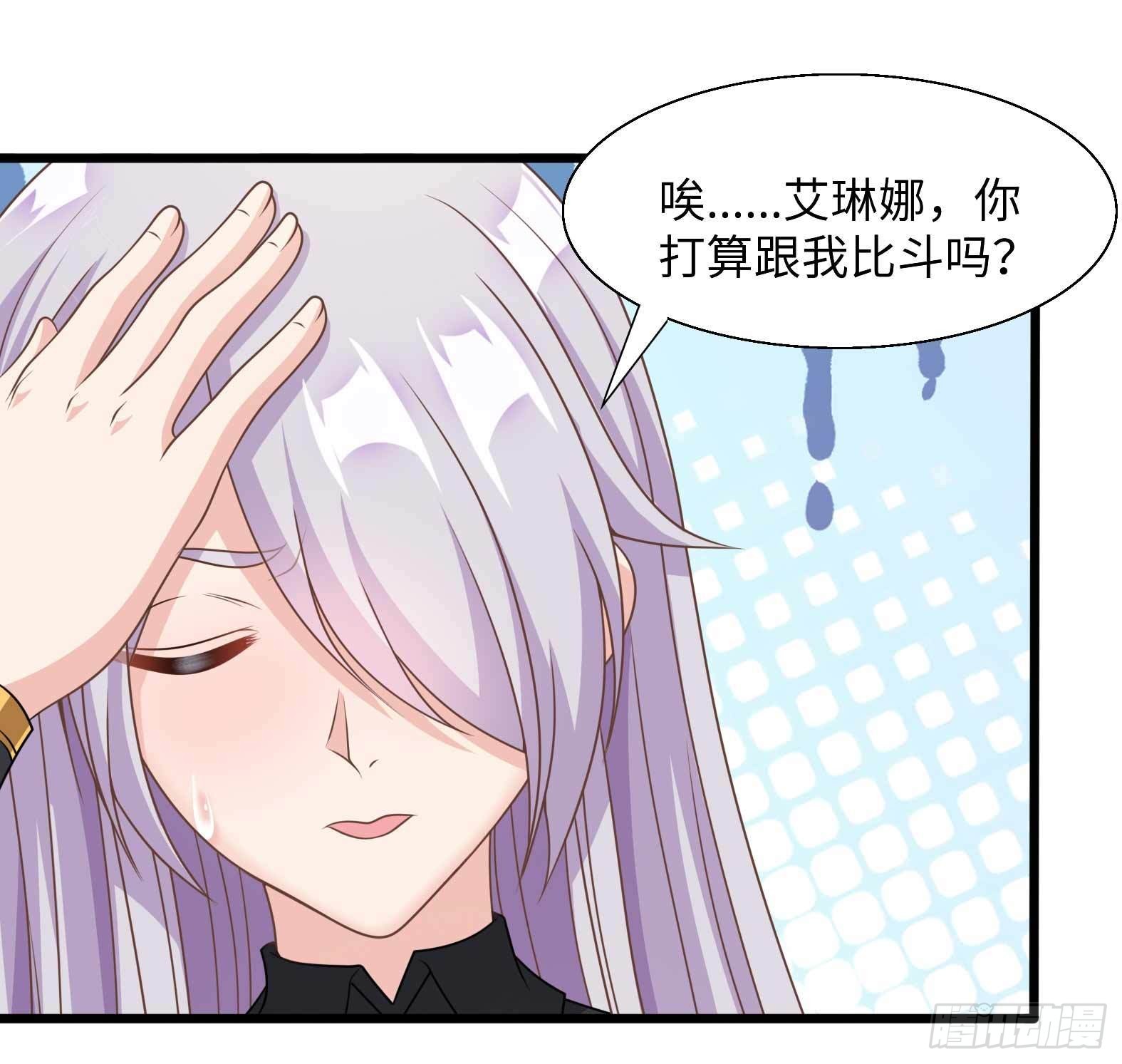 《候补圣女》49.光之圣子宣战 第1页