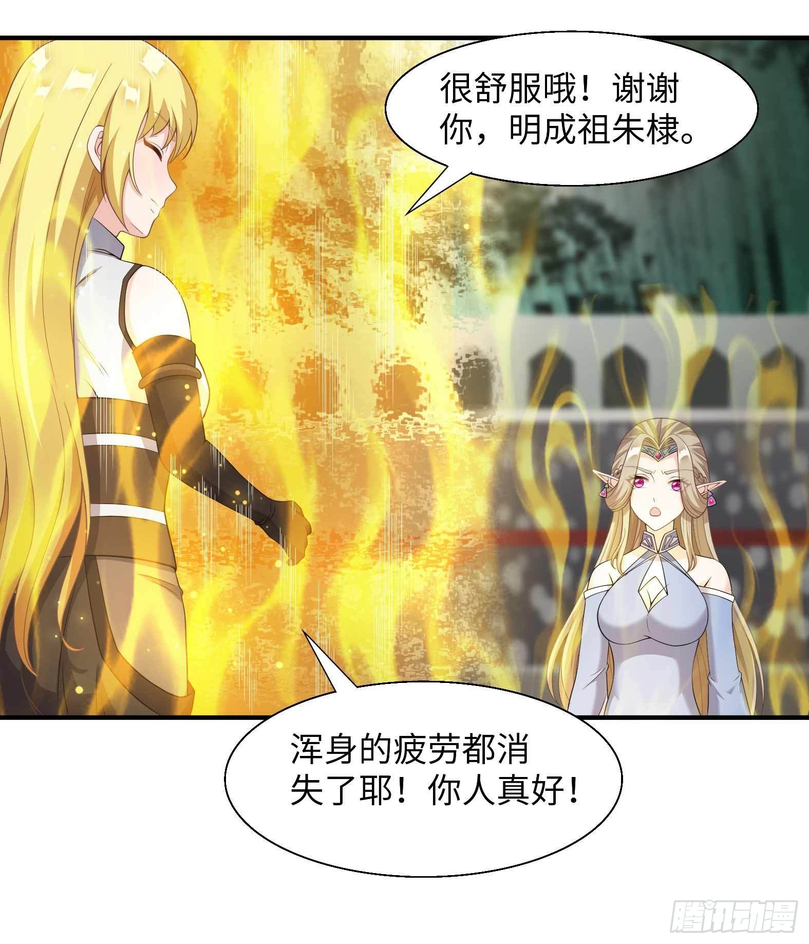 《候补圣女》49.光之圣子宣战 第29页