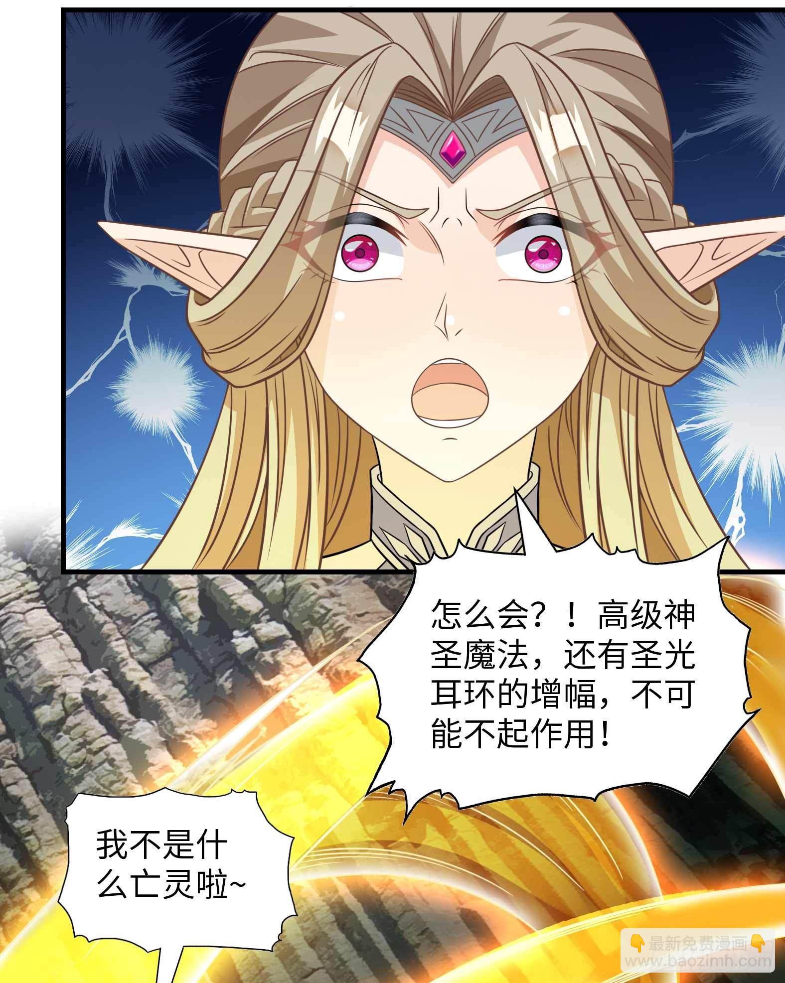 《候补圣女》49.光之圣子宣战 第30页