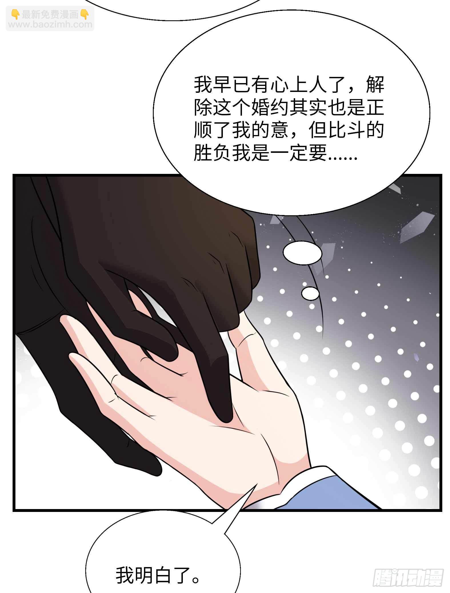 《候补圣女》49.光之圣子宣战 第34页