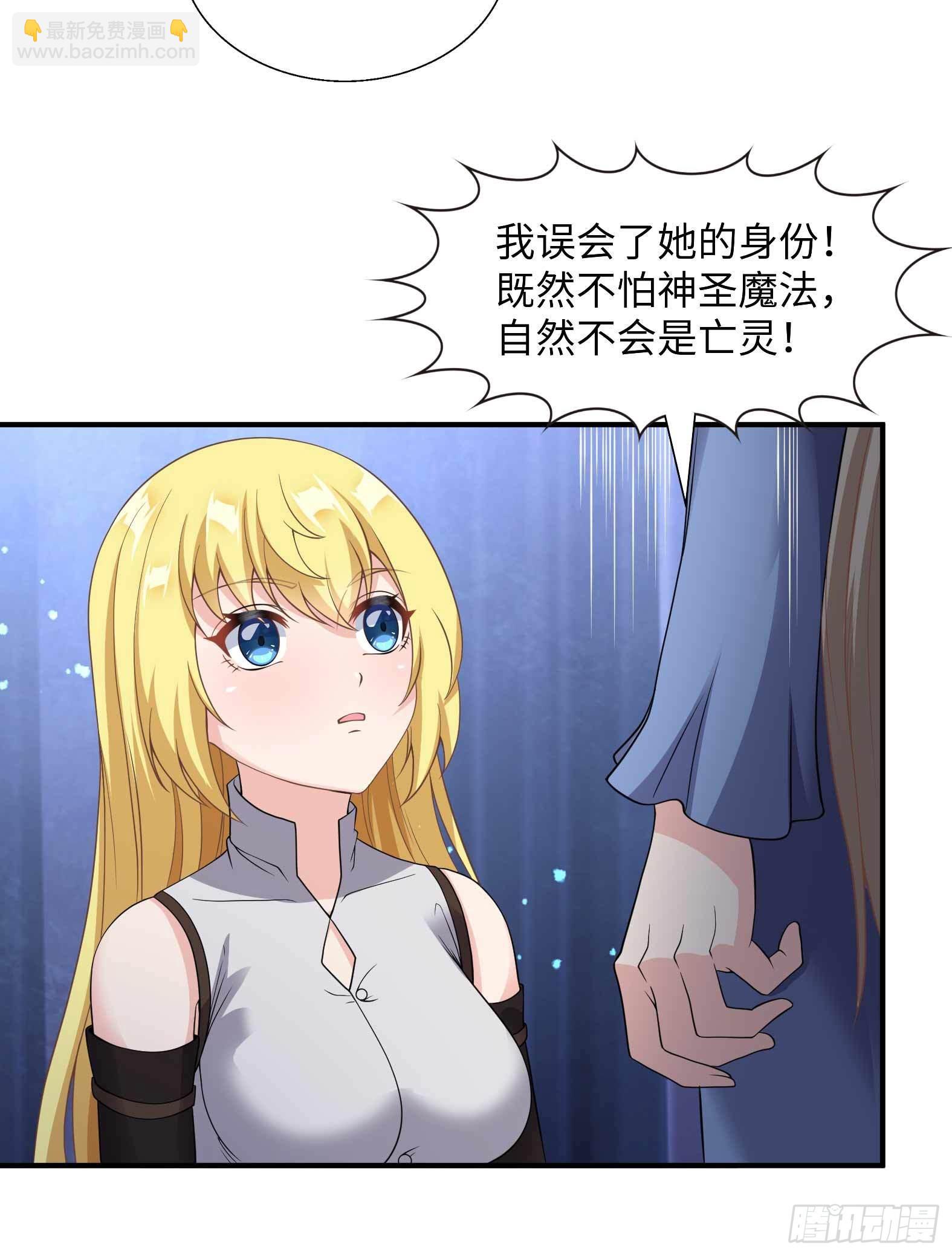 《候补圣女》49.光之圣子宣战 第35页