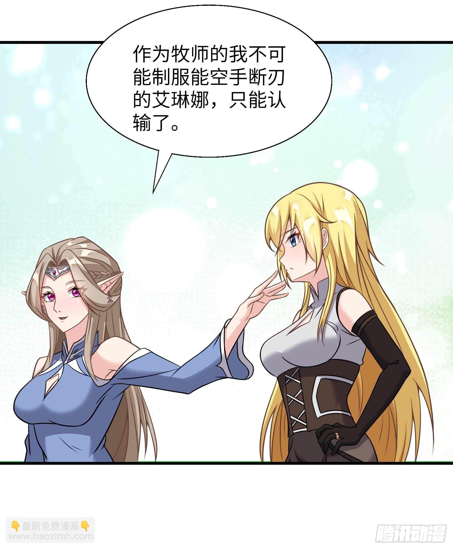《候补圣女》49.光之圣子宣战 第36页