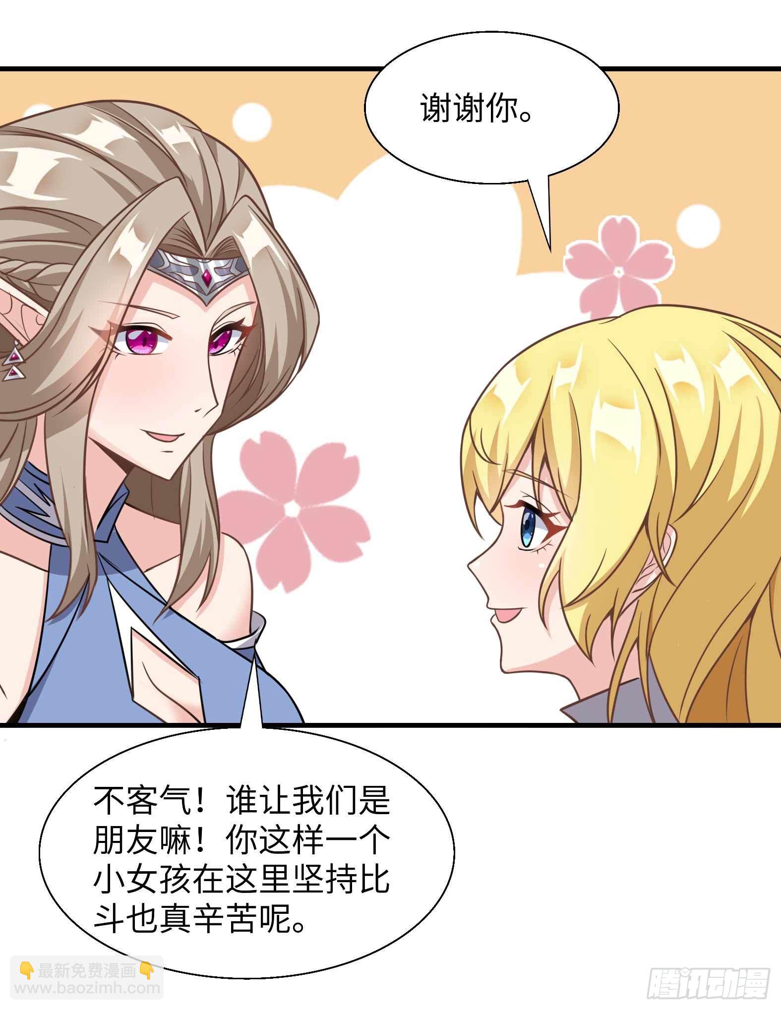 《候补圣女》49.光之圣子宣战 第37页