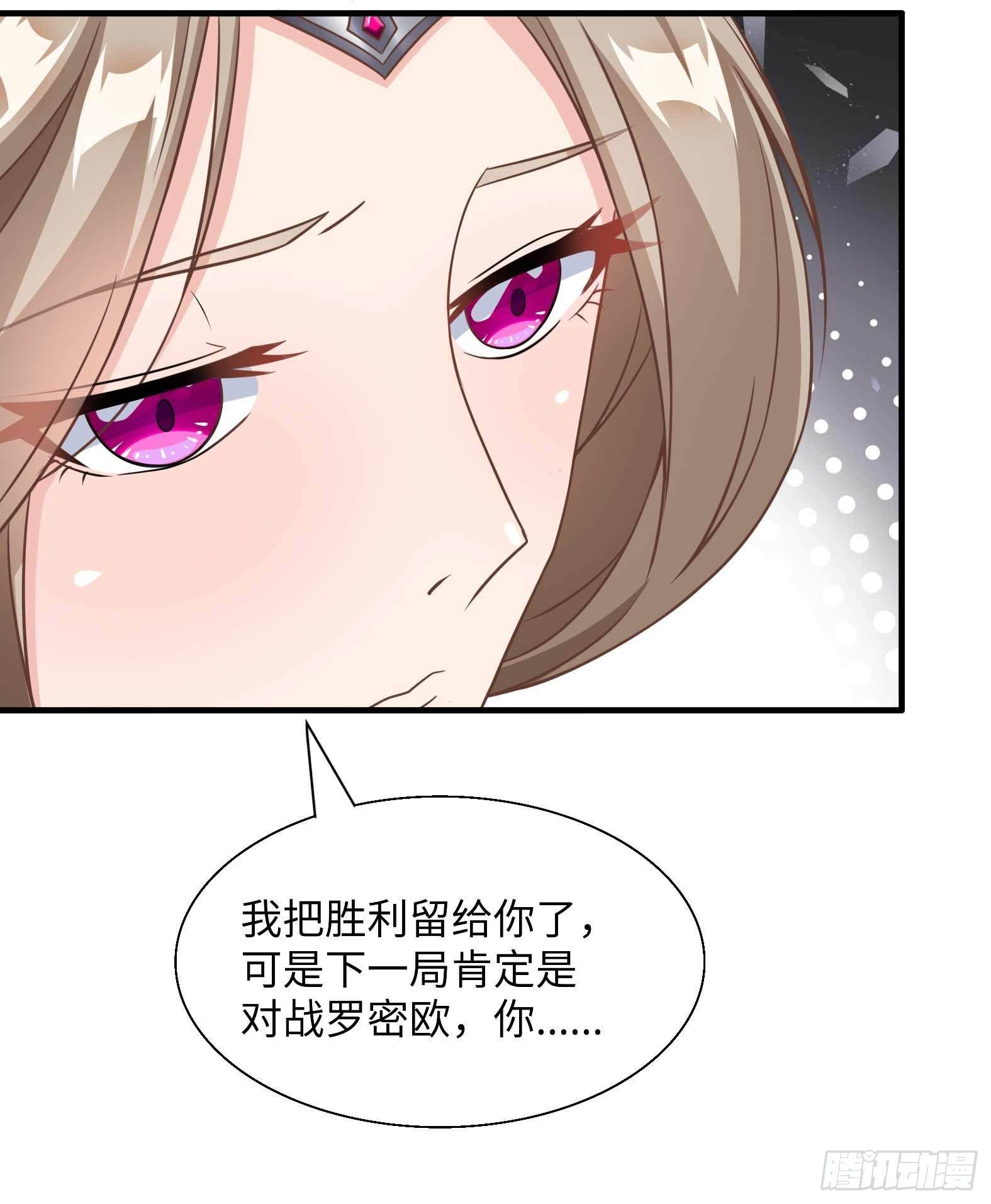 《候补圣女》49.光之圣子宣战 第38页