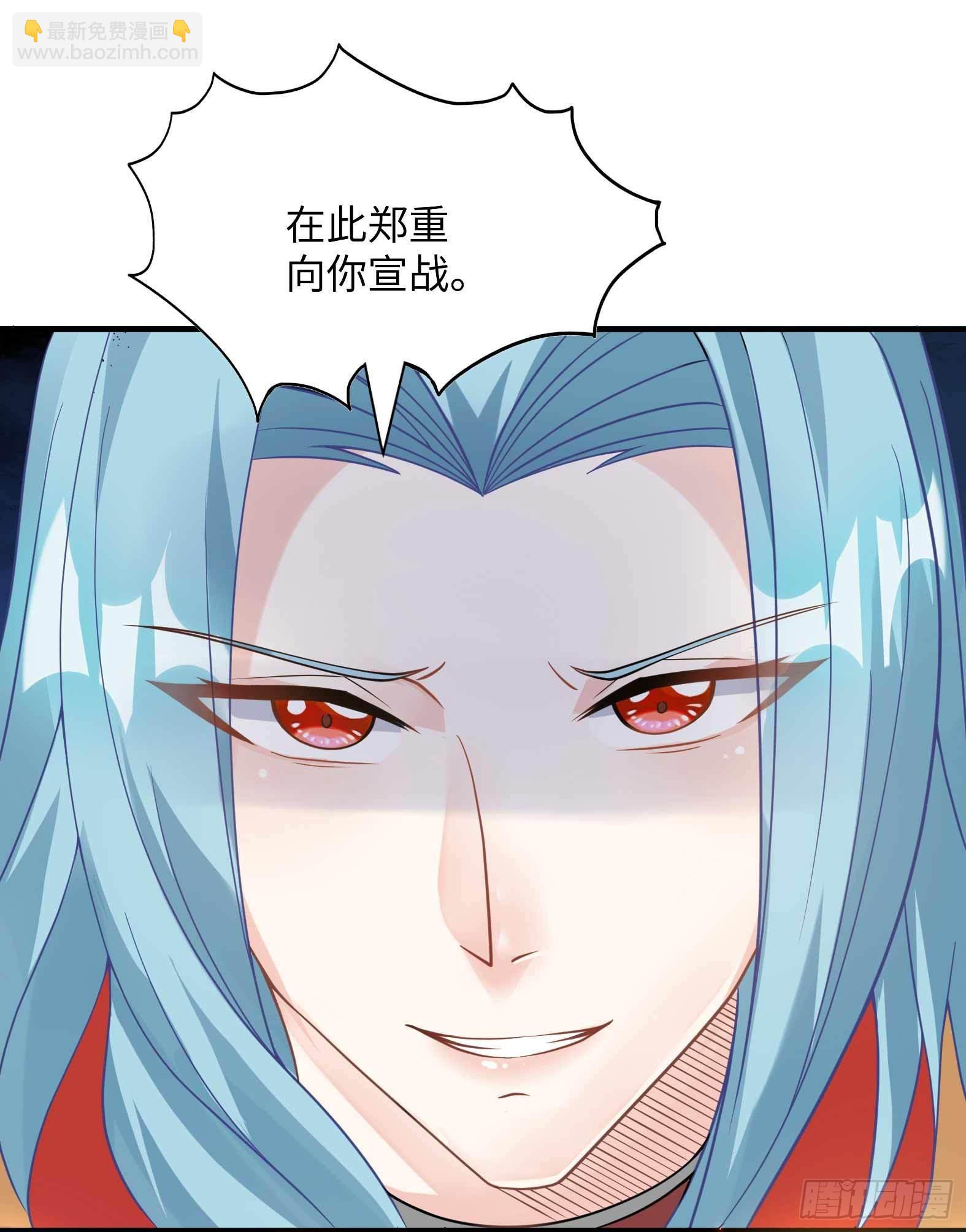 《候补圣女》49.光之圣子宣战 第40页