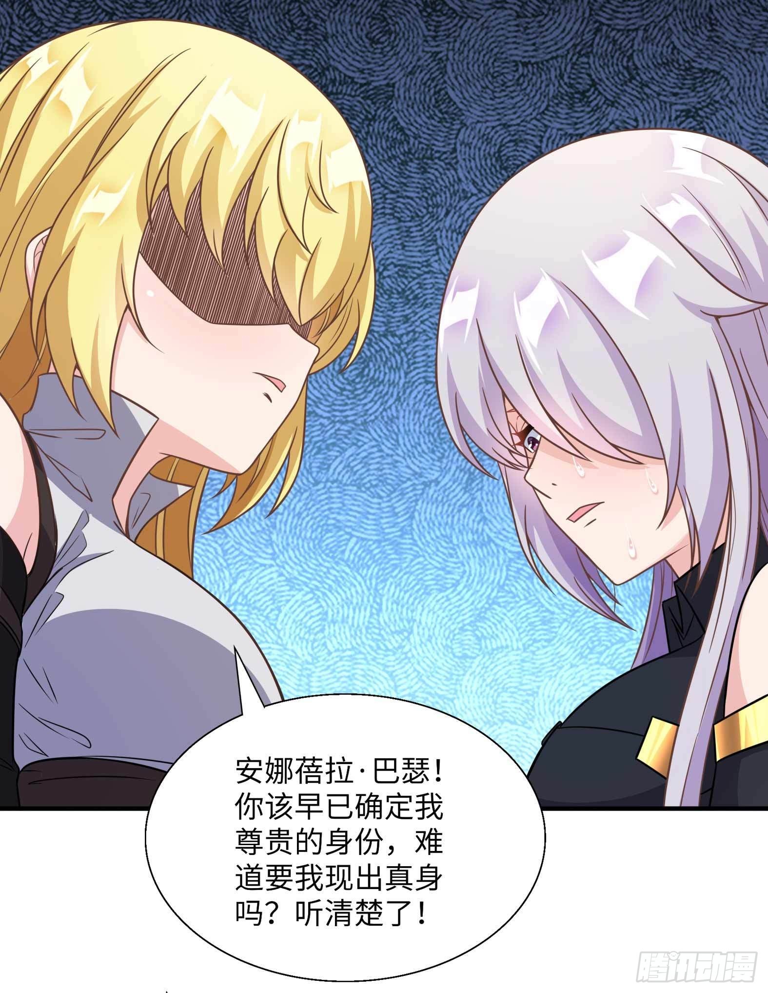 《候补圣女》49.光之圣子宣战 第5页