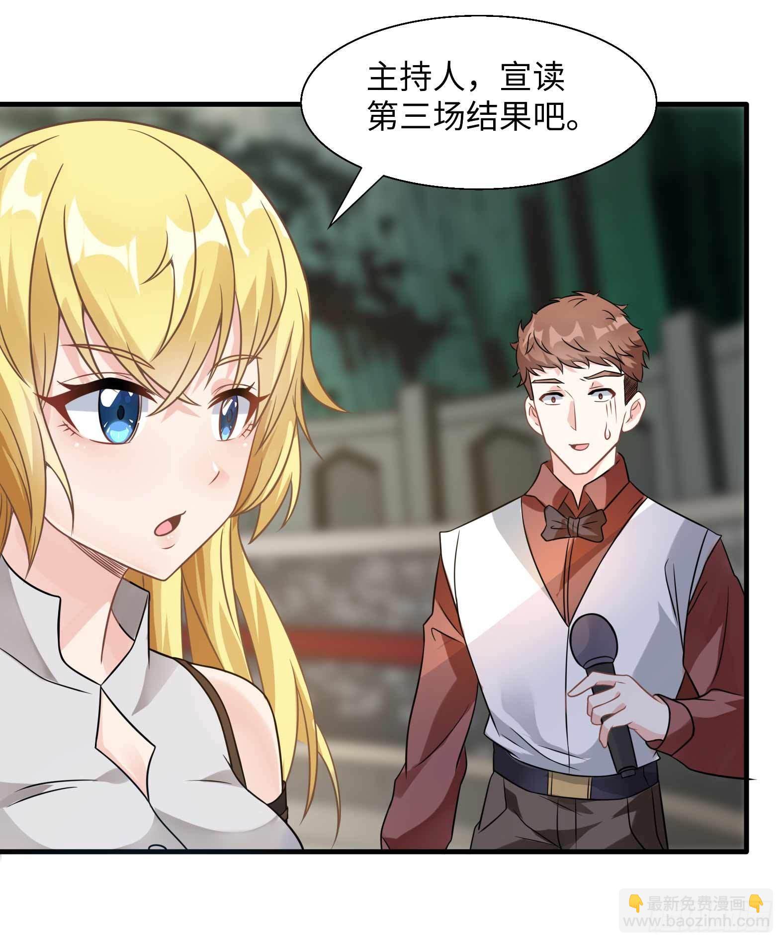 《候补圣女》49.光之圣子宣战 第8页