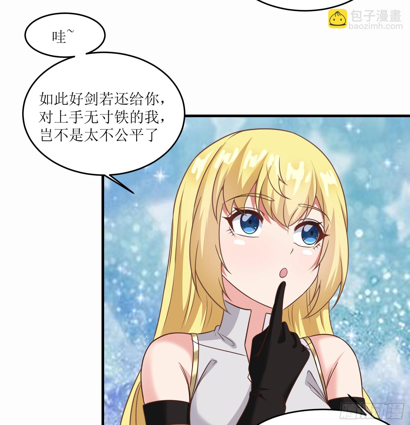 《候补圣女》47.都是我的 第10页