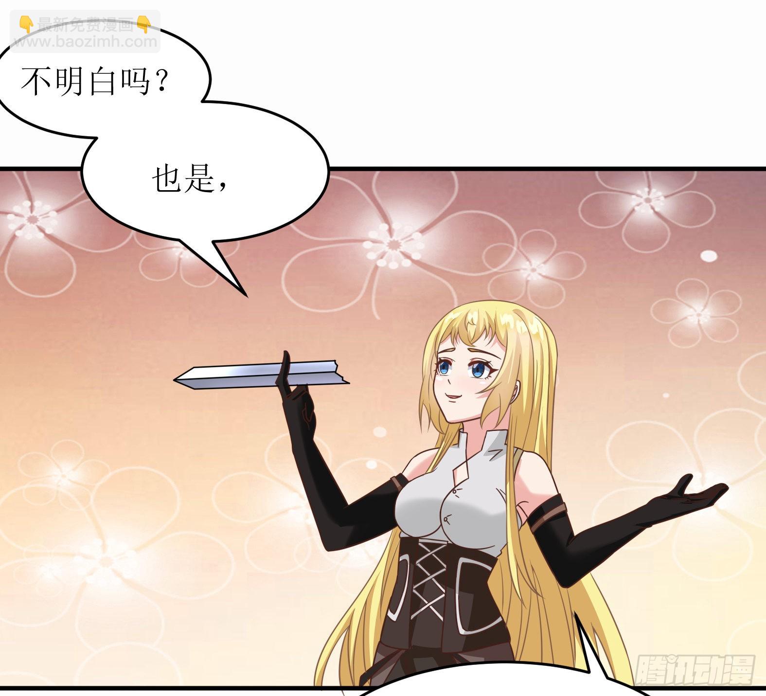 《候补圣女》47.都是我的 第18页