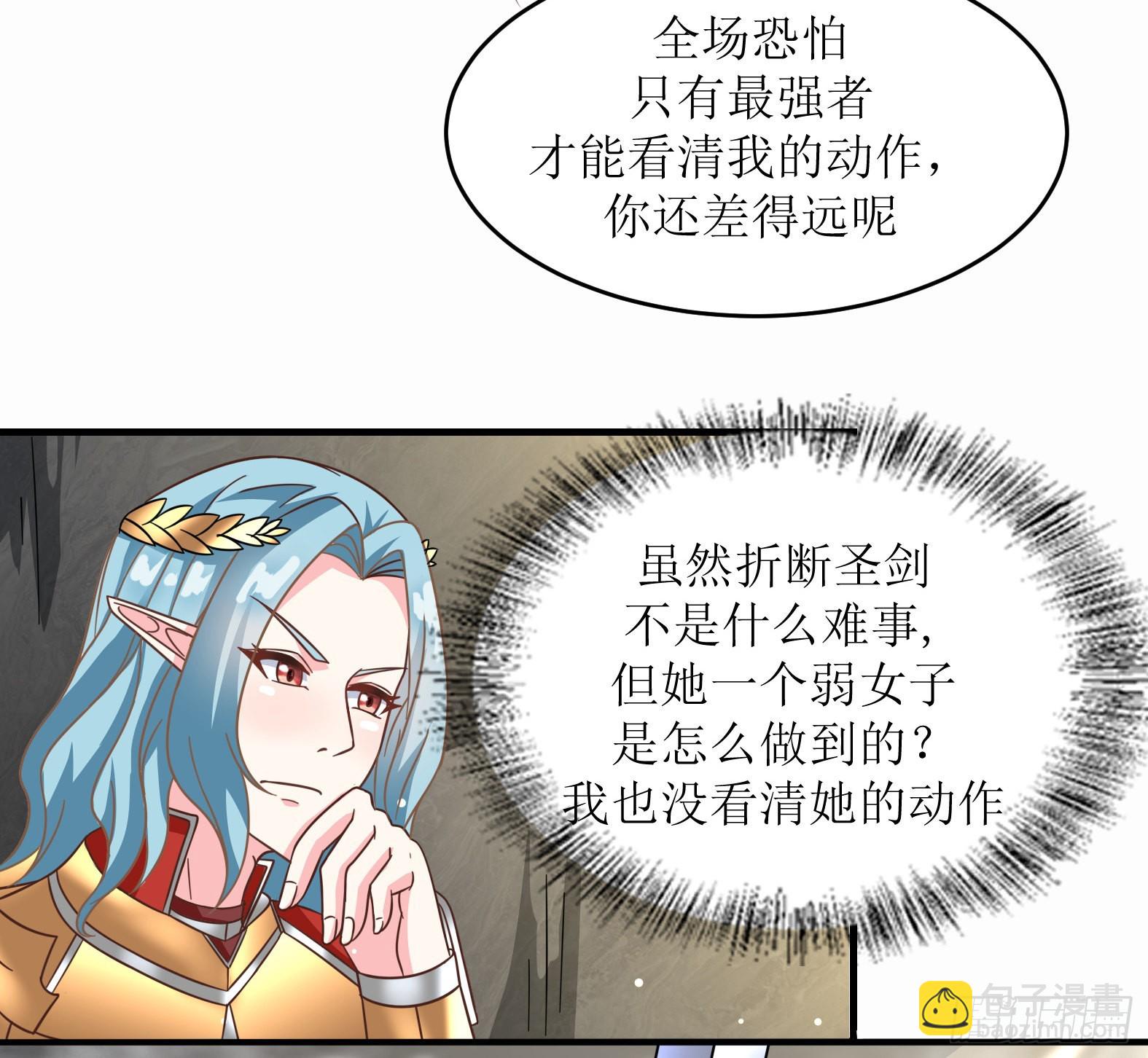 《候补圣女》47.都是我的 第19页