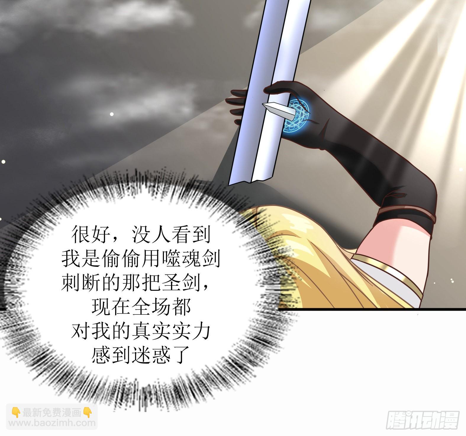 《候补圣女》47.都是我的 第20页