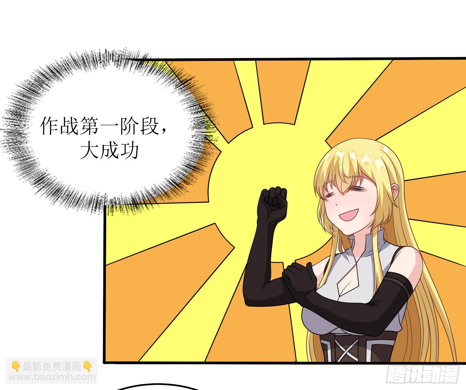 《候补圣女》47.都是我的 第21页