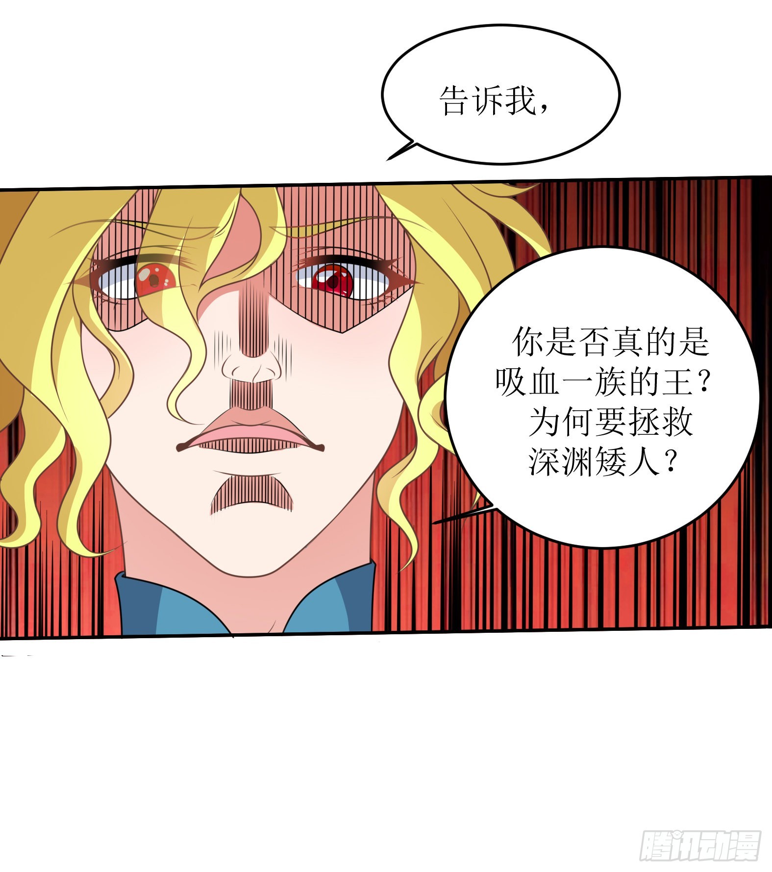 《候补圣女》47.都是我的 第29页