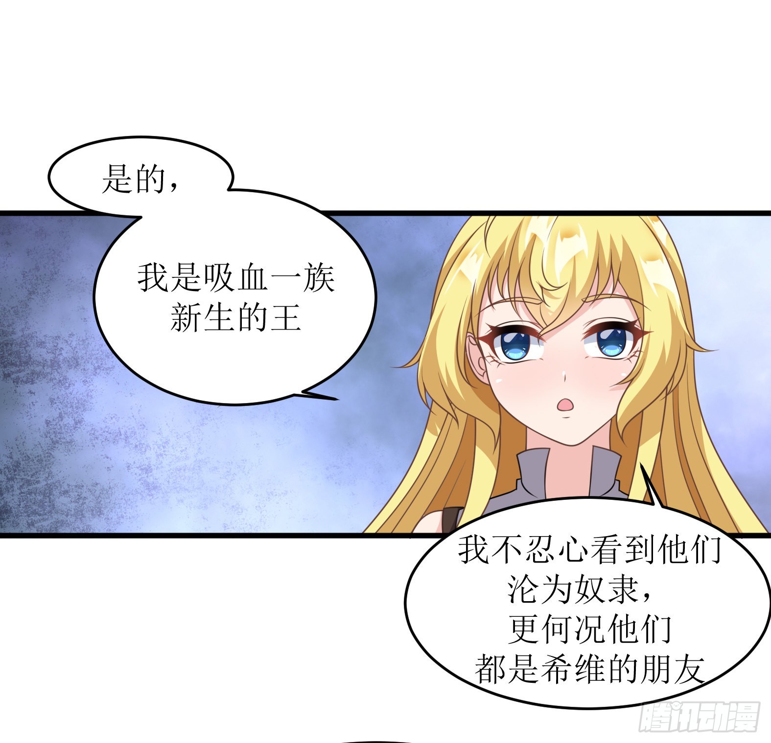 《候补圣女》47.都是我的 第30页