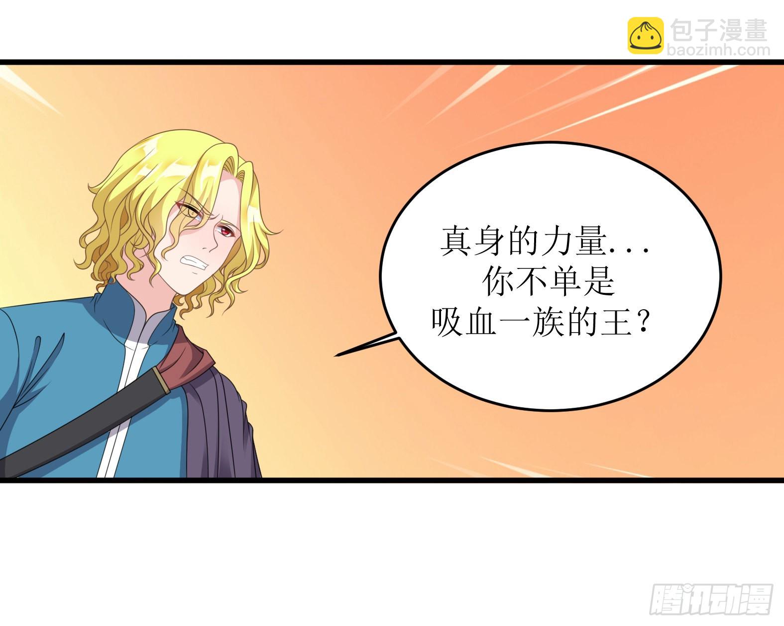《候补圣女》47.都是我的 第32页
