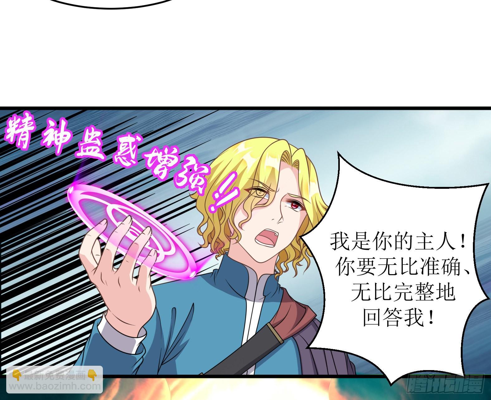 《候补圣女》47.都是我的 第37页