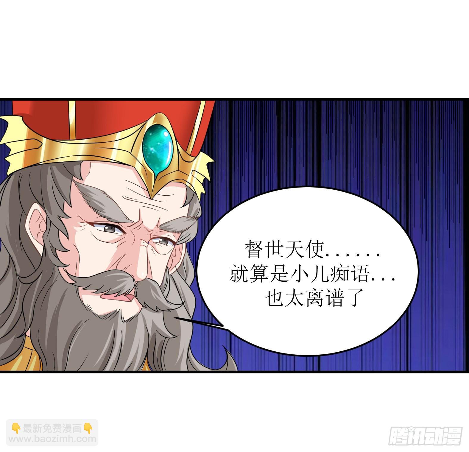 《候补圣女》47.都是我的 第43页