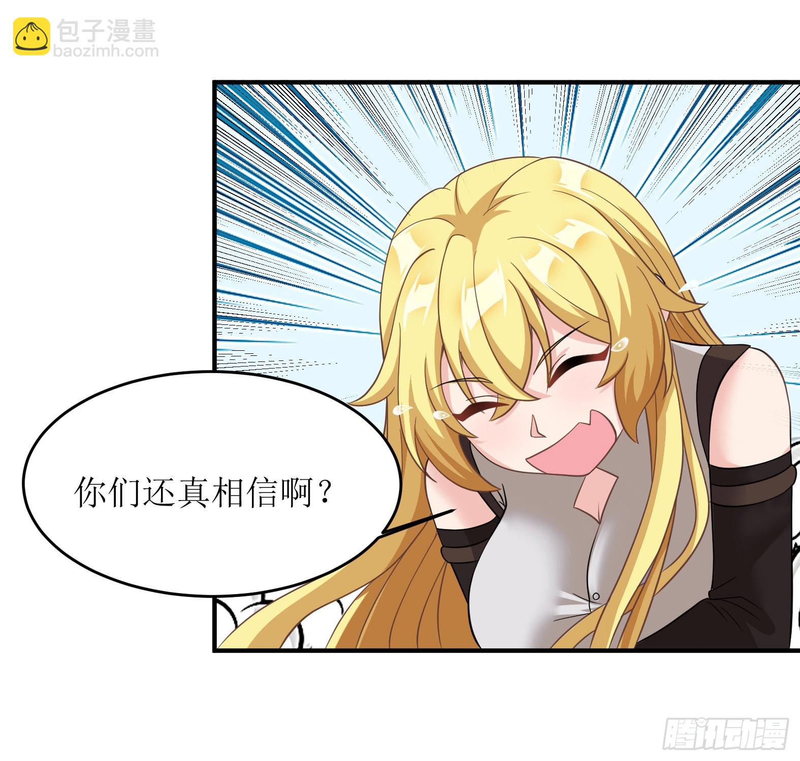 《候补圣女》47.都是我的 第44页