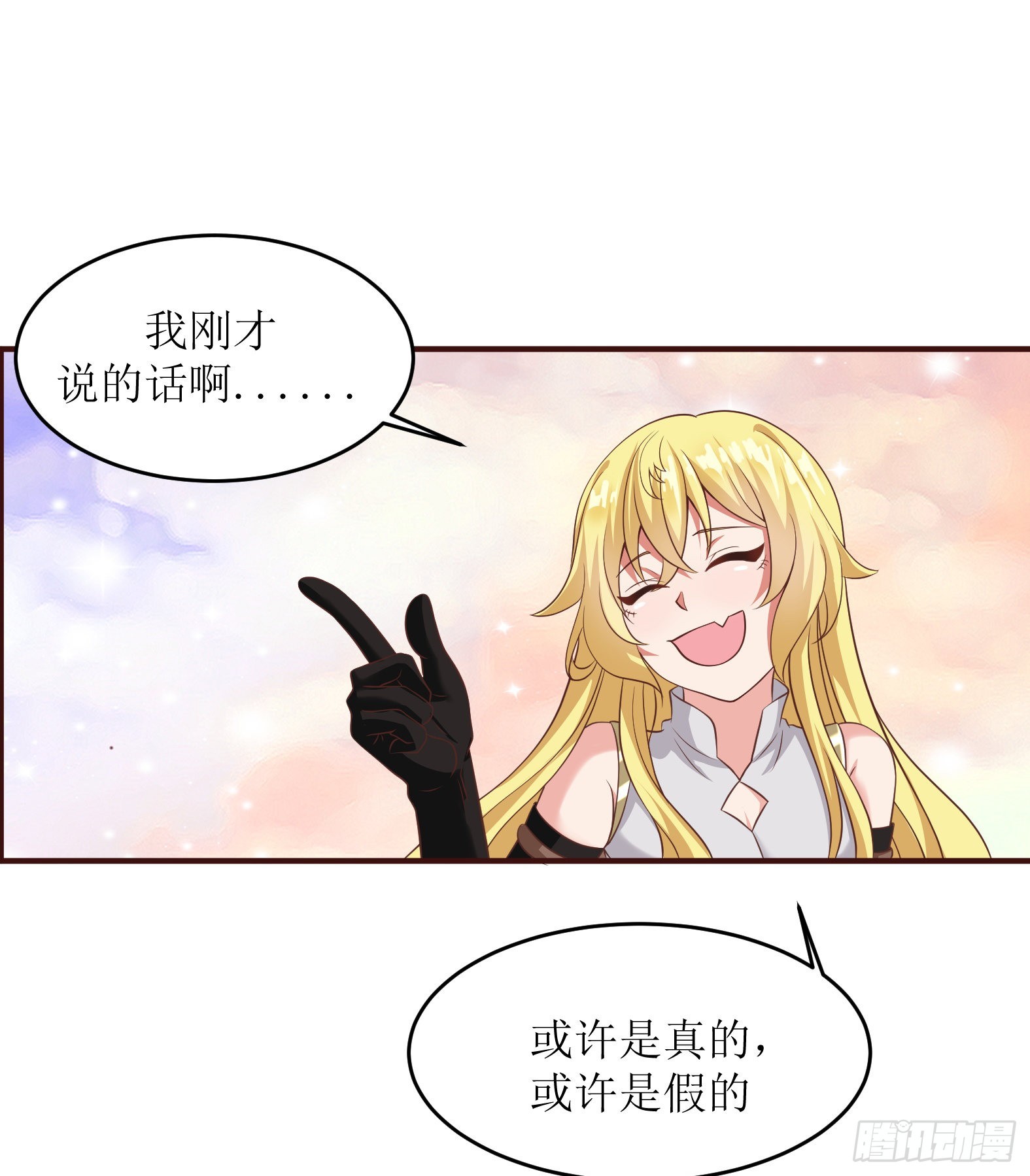 《候补圣女》47.都是我的 第48页