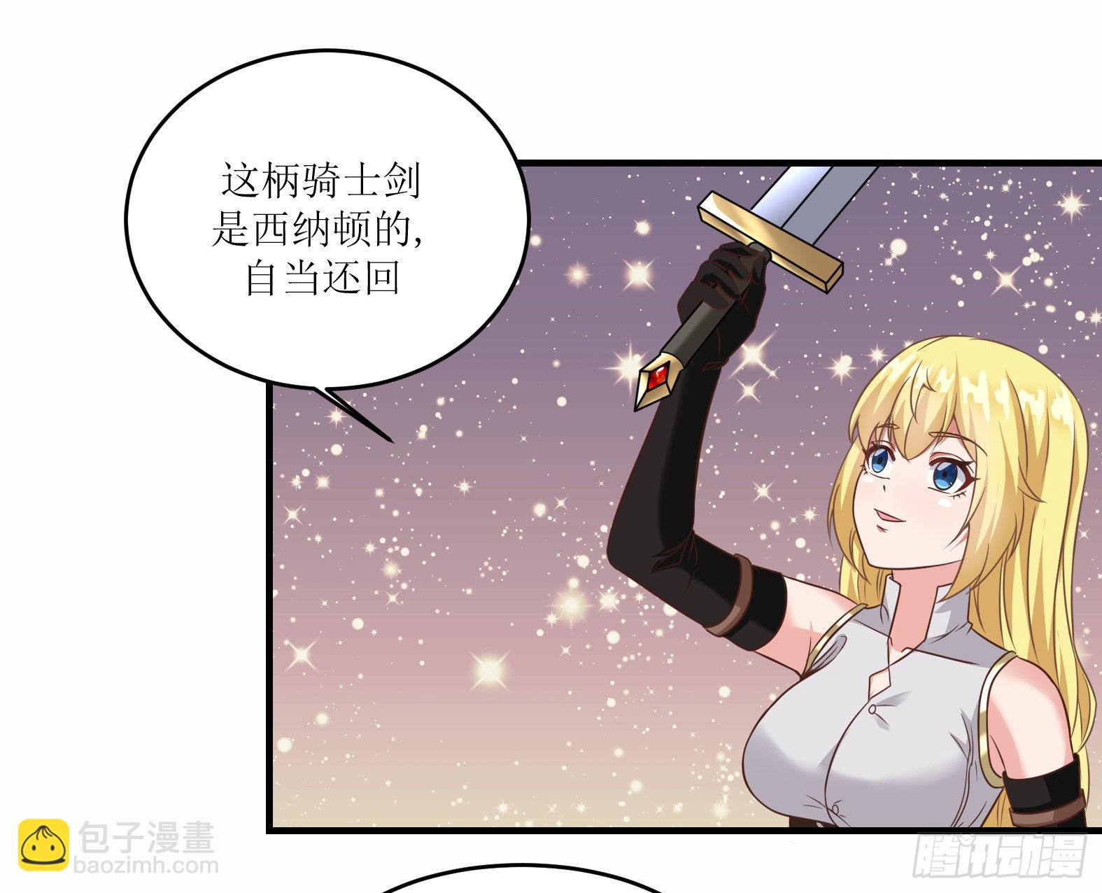 《候补圣女》47.都是我的 第4页