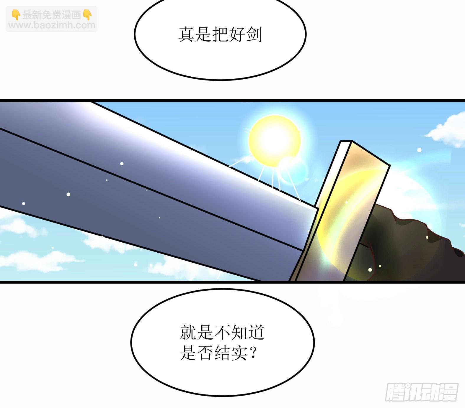 《候补圣女》47.都是我的 第5页
