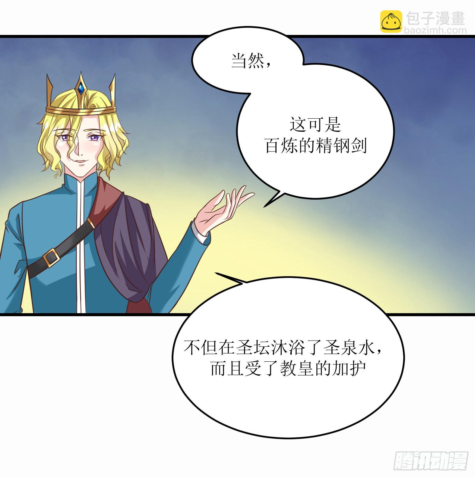 《候补圣女》47.都是我的 第6页