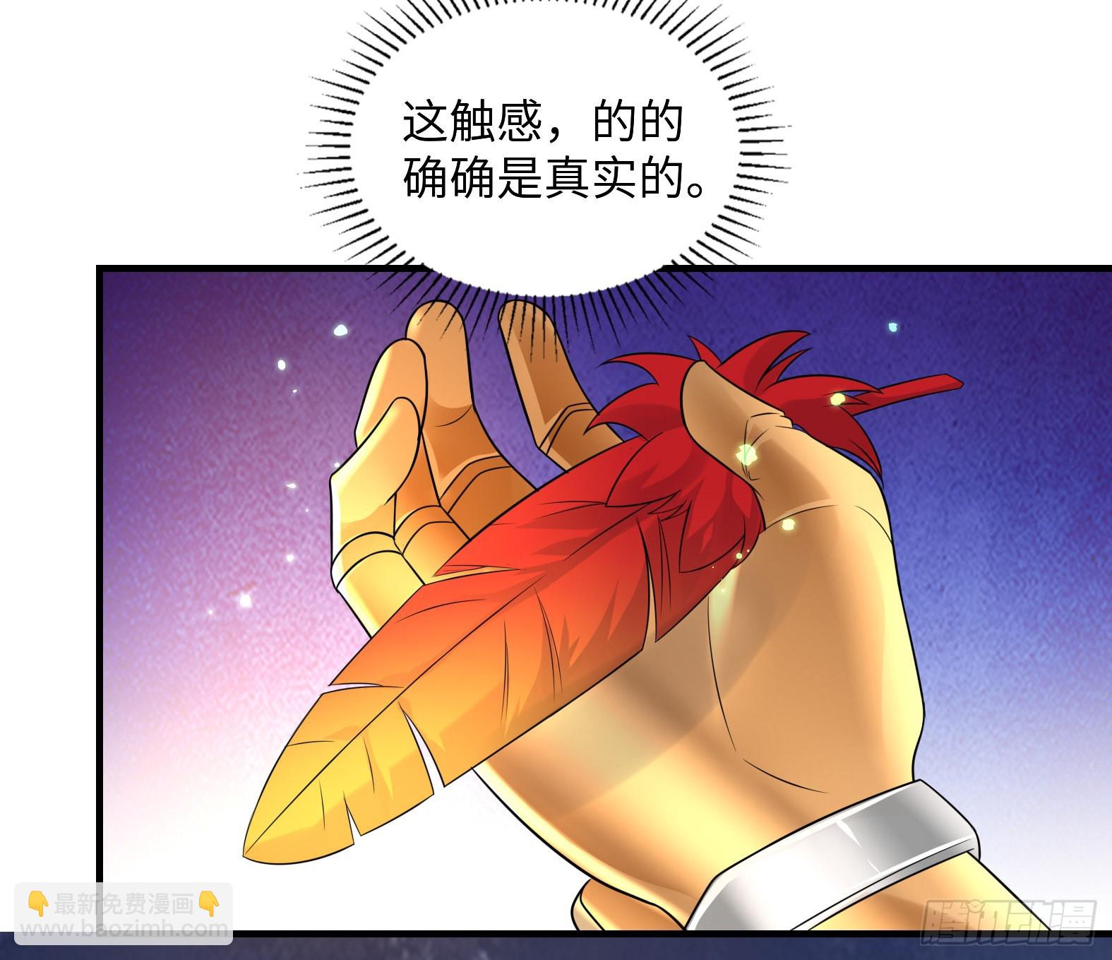 《候补圣女》50.艾门 第11页