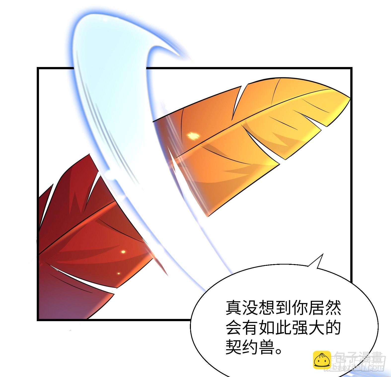 《候补圣女》50.艾门 第13页