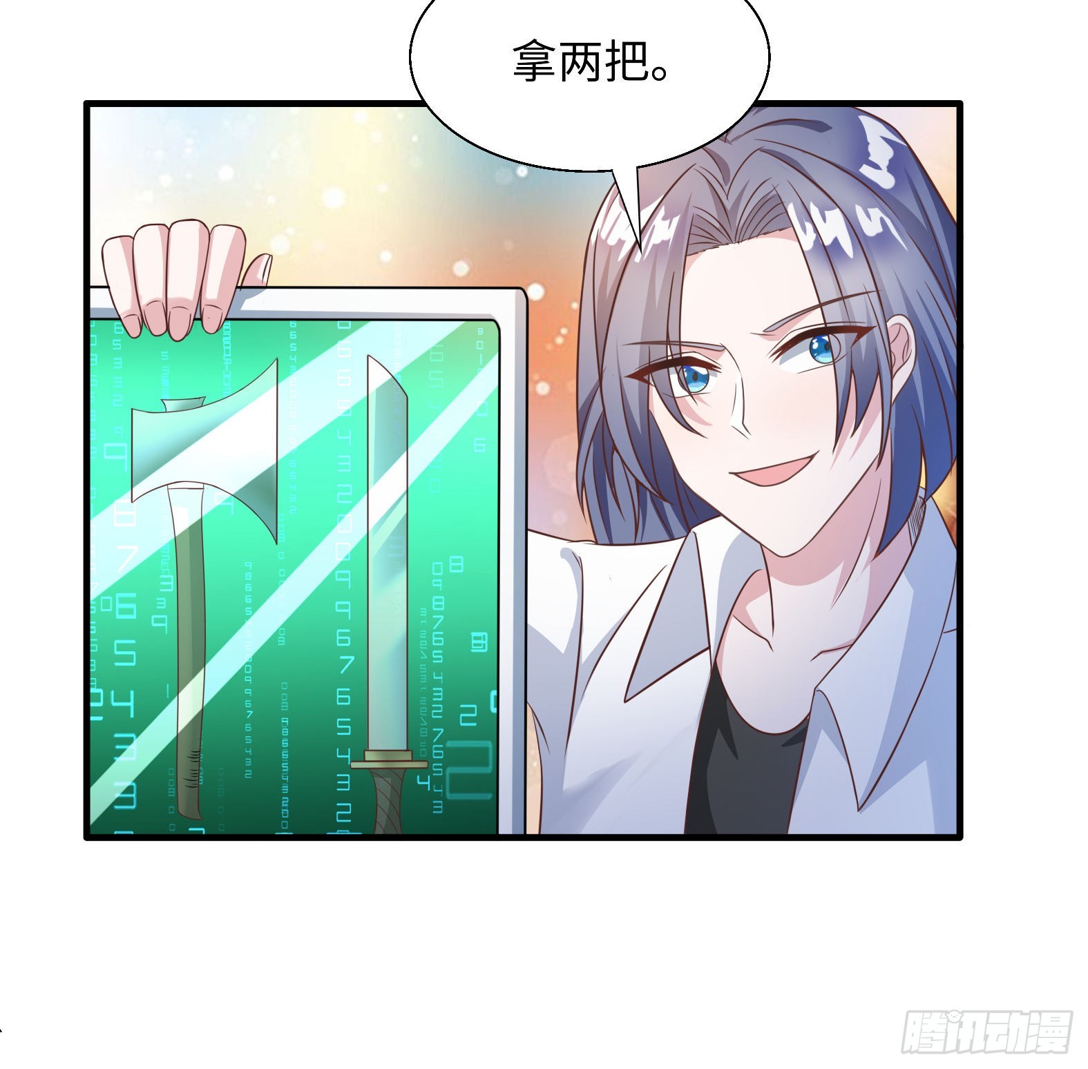 《候补圣女》50.艾门 第20页