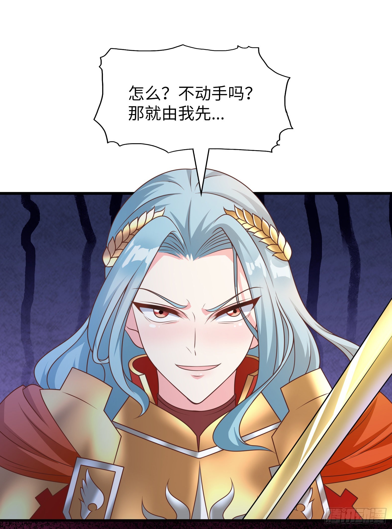 《候补圣女》50.艾门 第21页