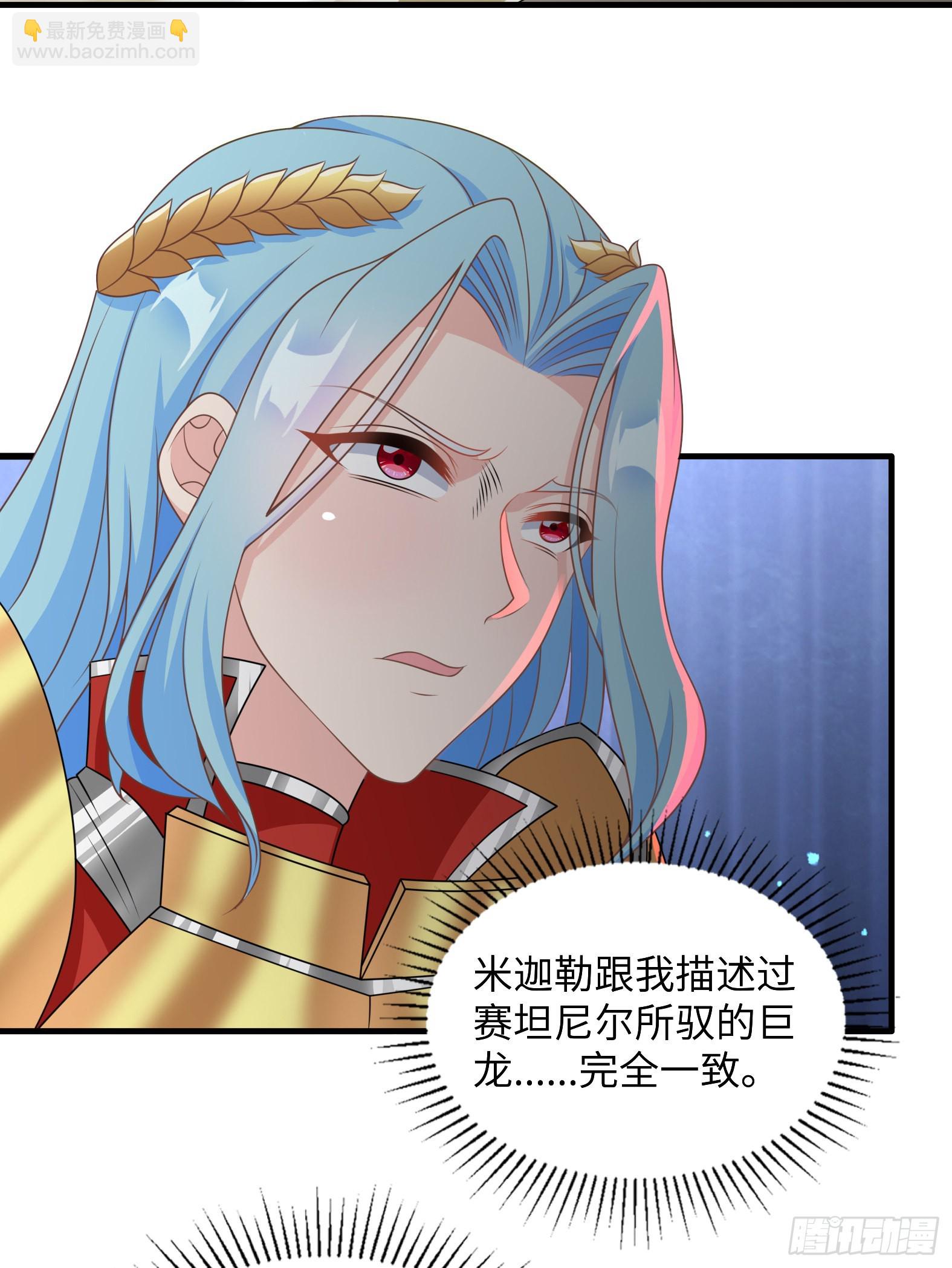 《候补圣女》50.艾门 第25页