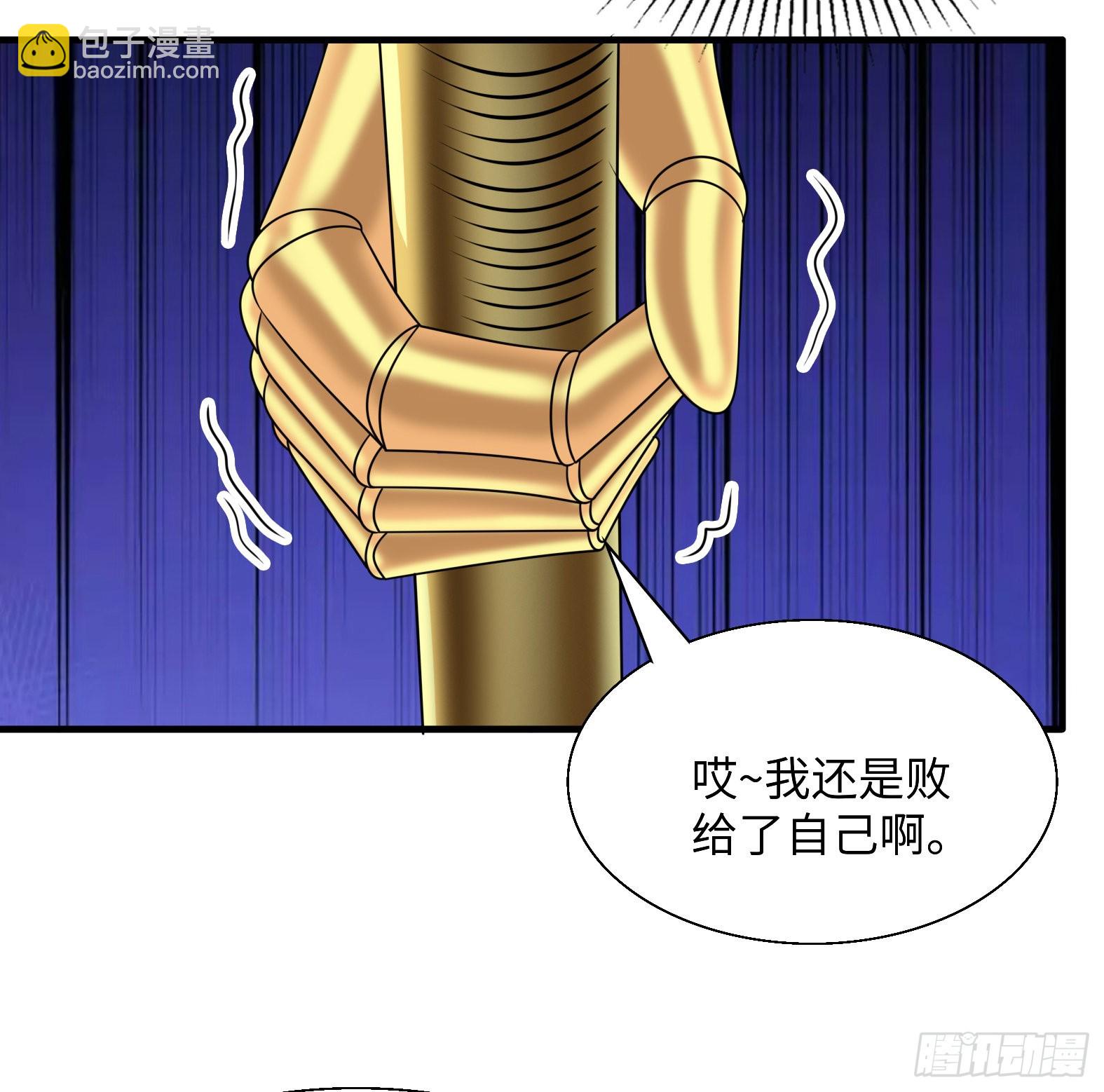 《候补圣女》50.艾门 第28页