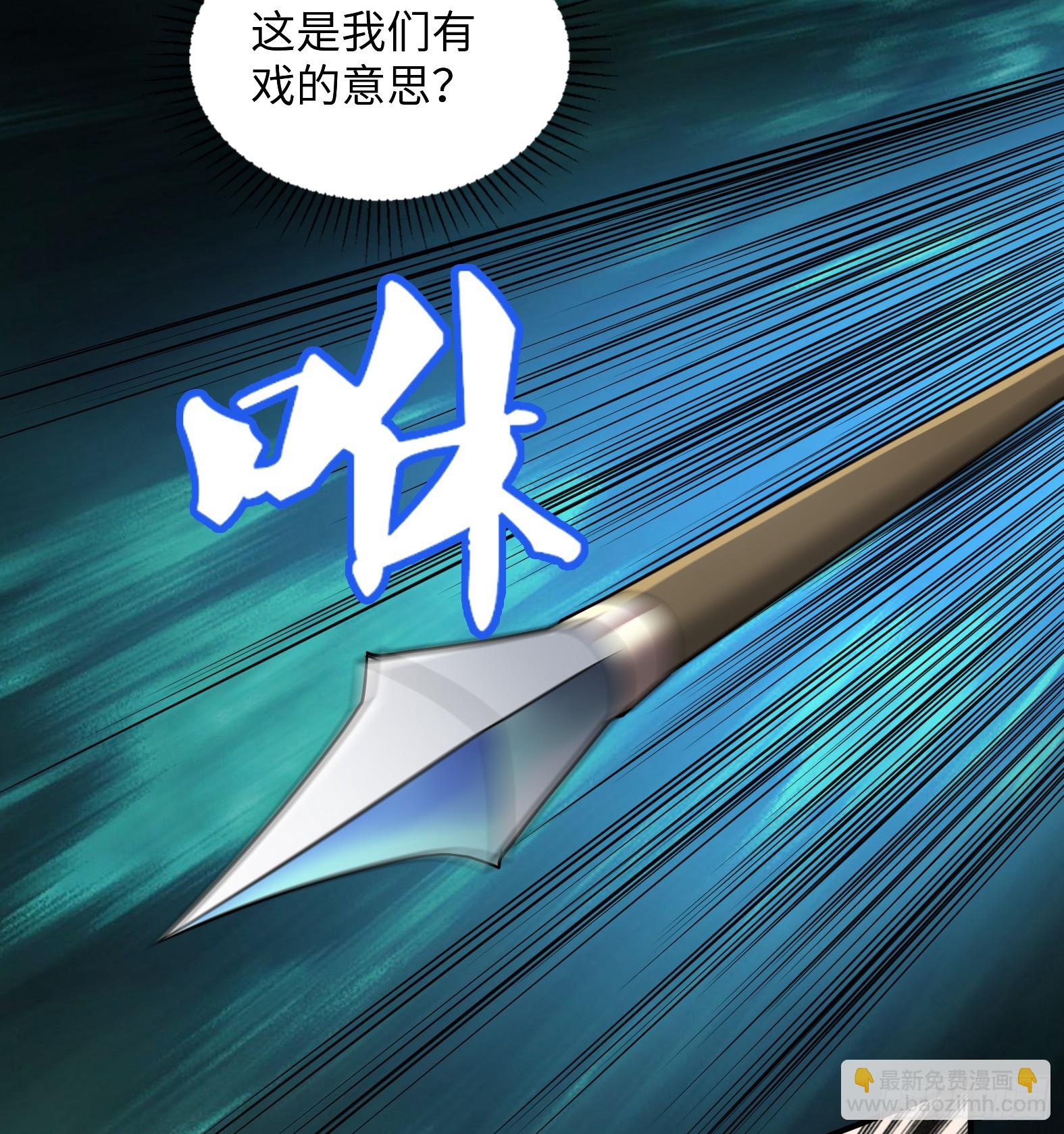 《候补圣女》50.艾门 第37页