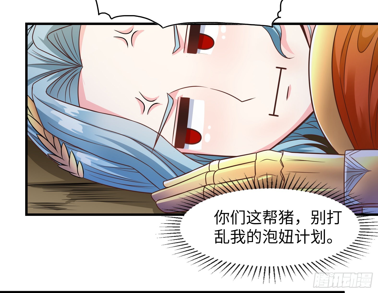《候补圣女》50.艾门 第45页