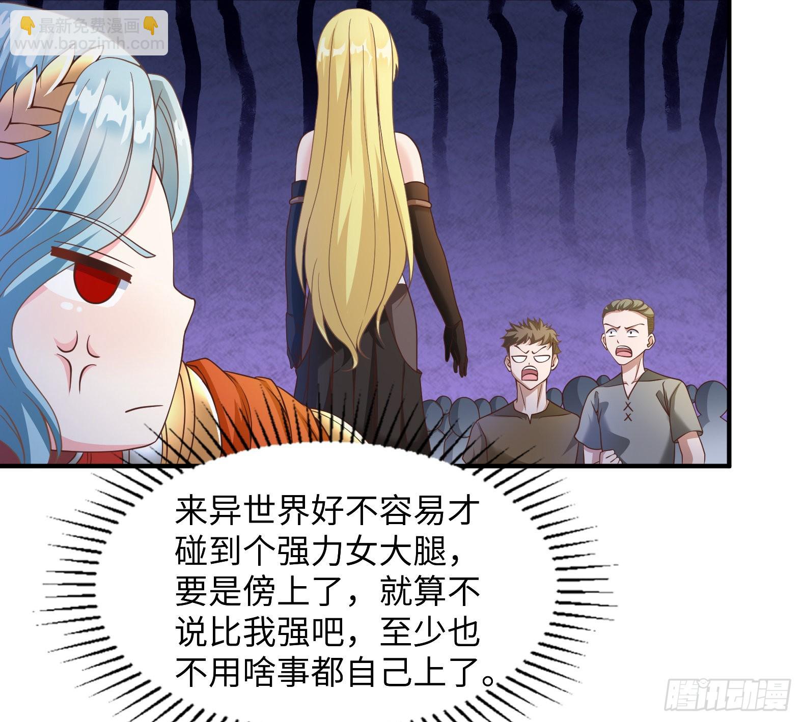 《候补圣女》50.艾门 第46页