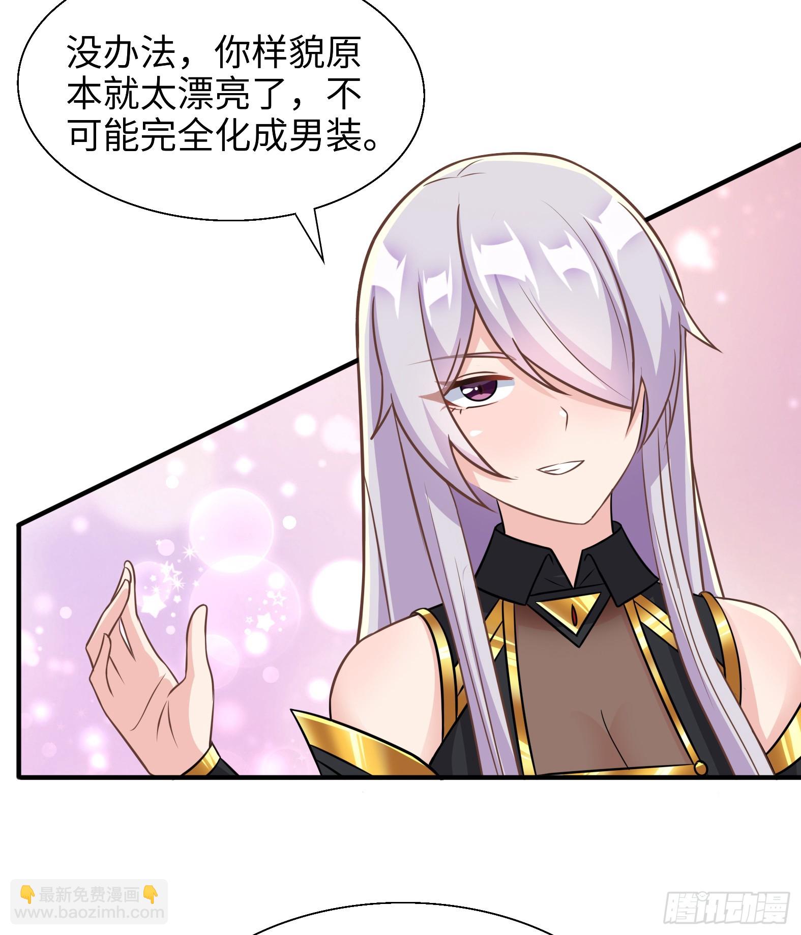 《候补圣女》54.圣女？我已经不当了 第10页