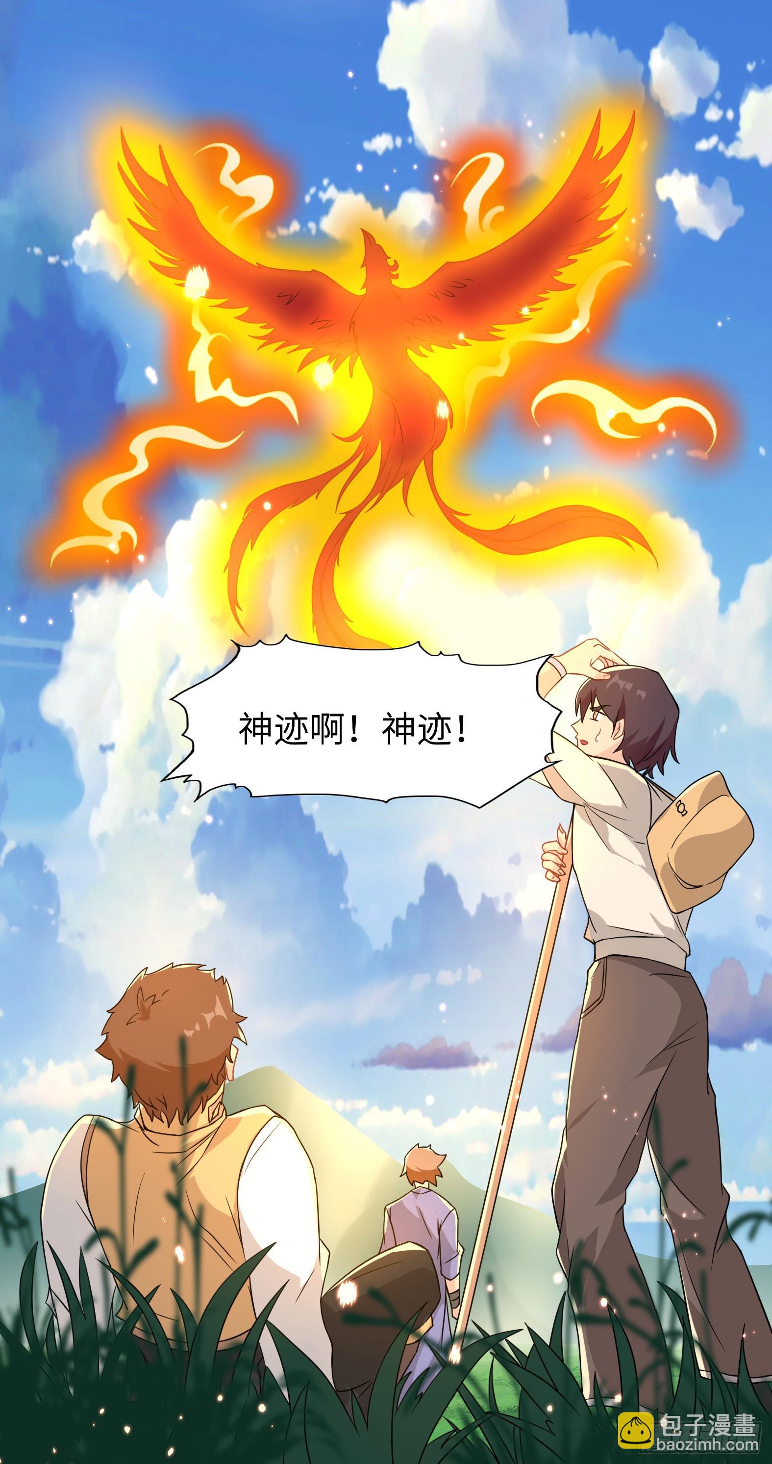 《候补圣女》54.圣女？我已经不当了 第23页