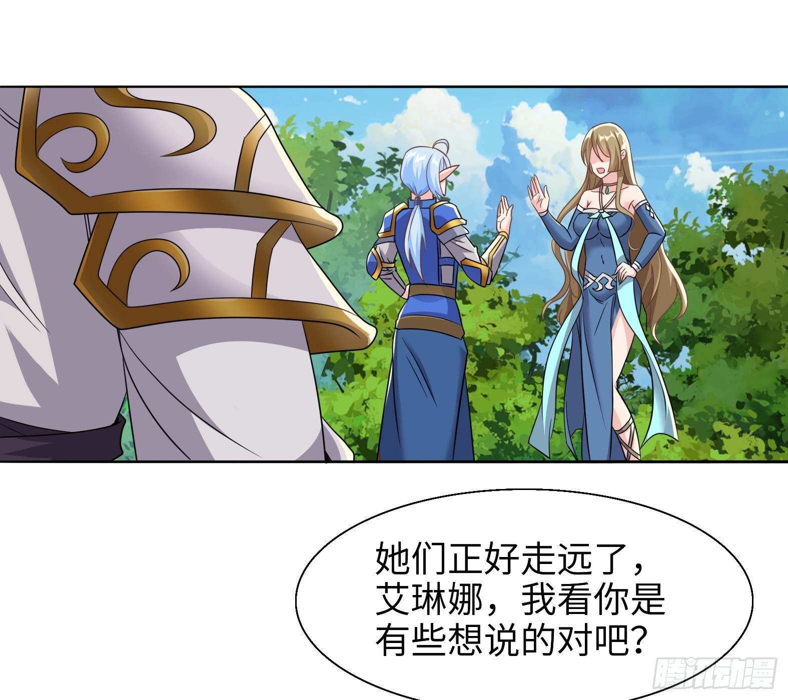 《候补圣女》54.圣女？我已经不当了 第27页