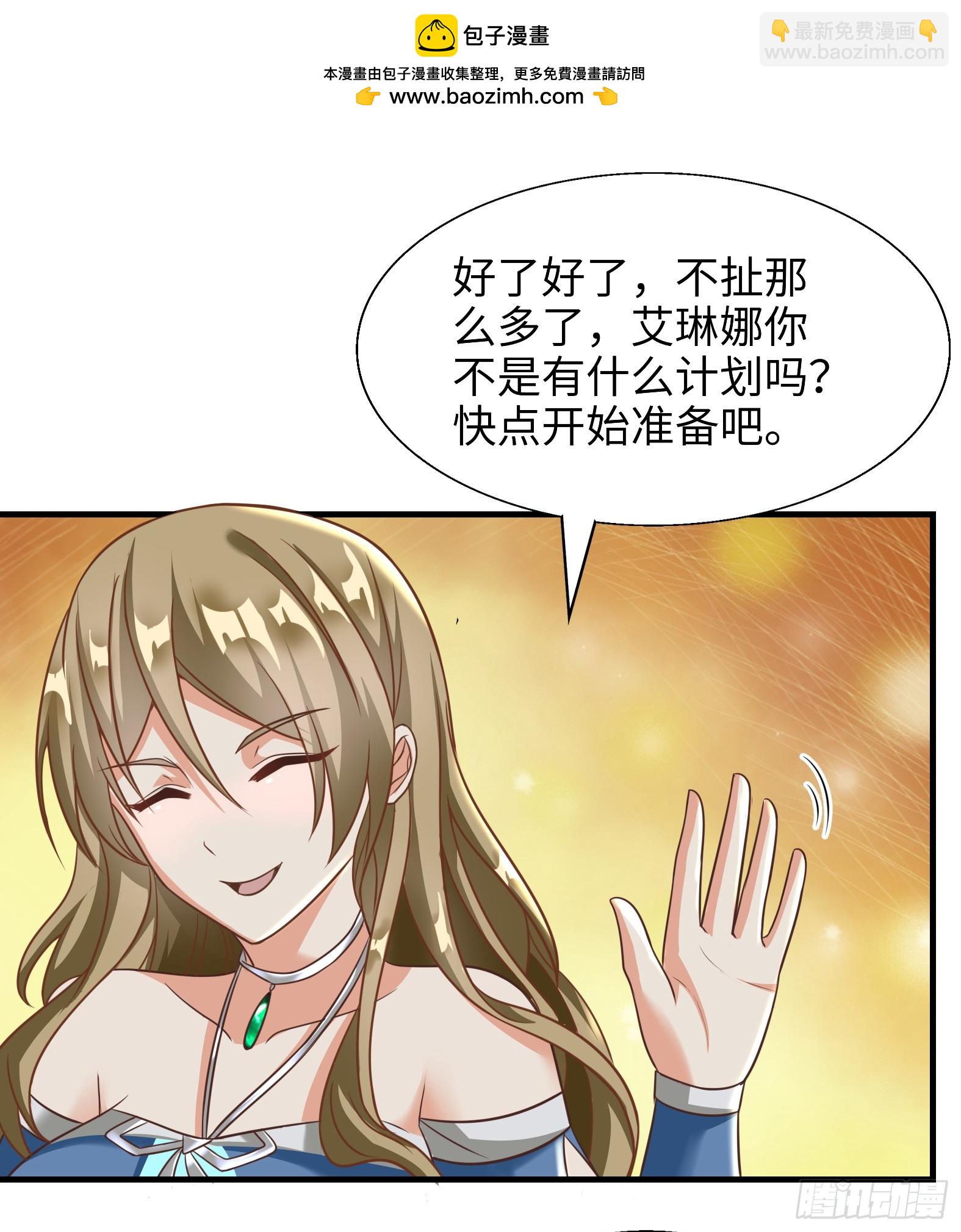 《候补圣女》54.圣女？我已经不当了 第2页
