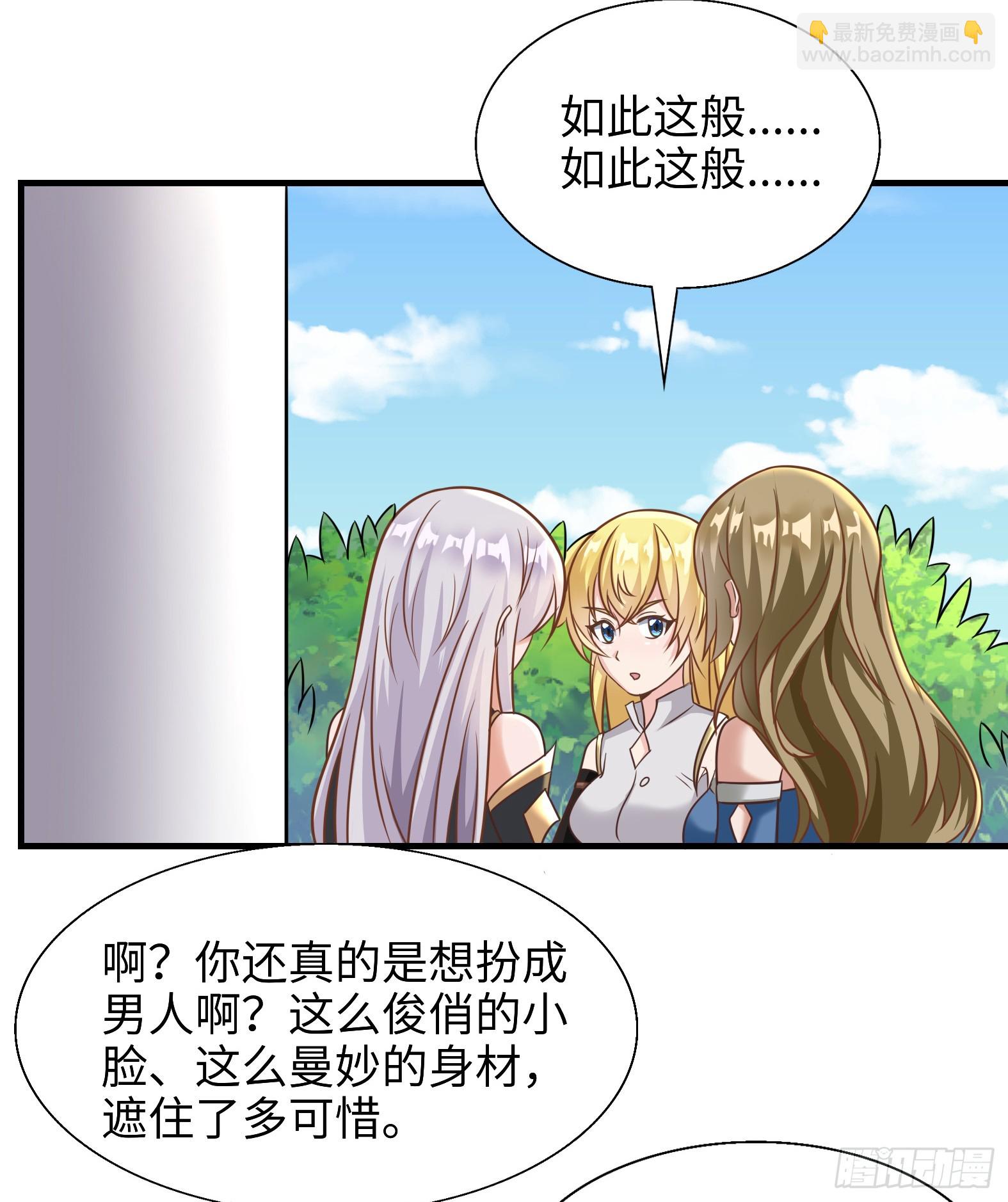 《候补圣女》54.圣女？我已经不当了 第3页