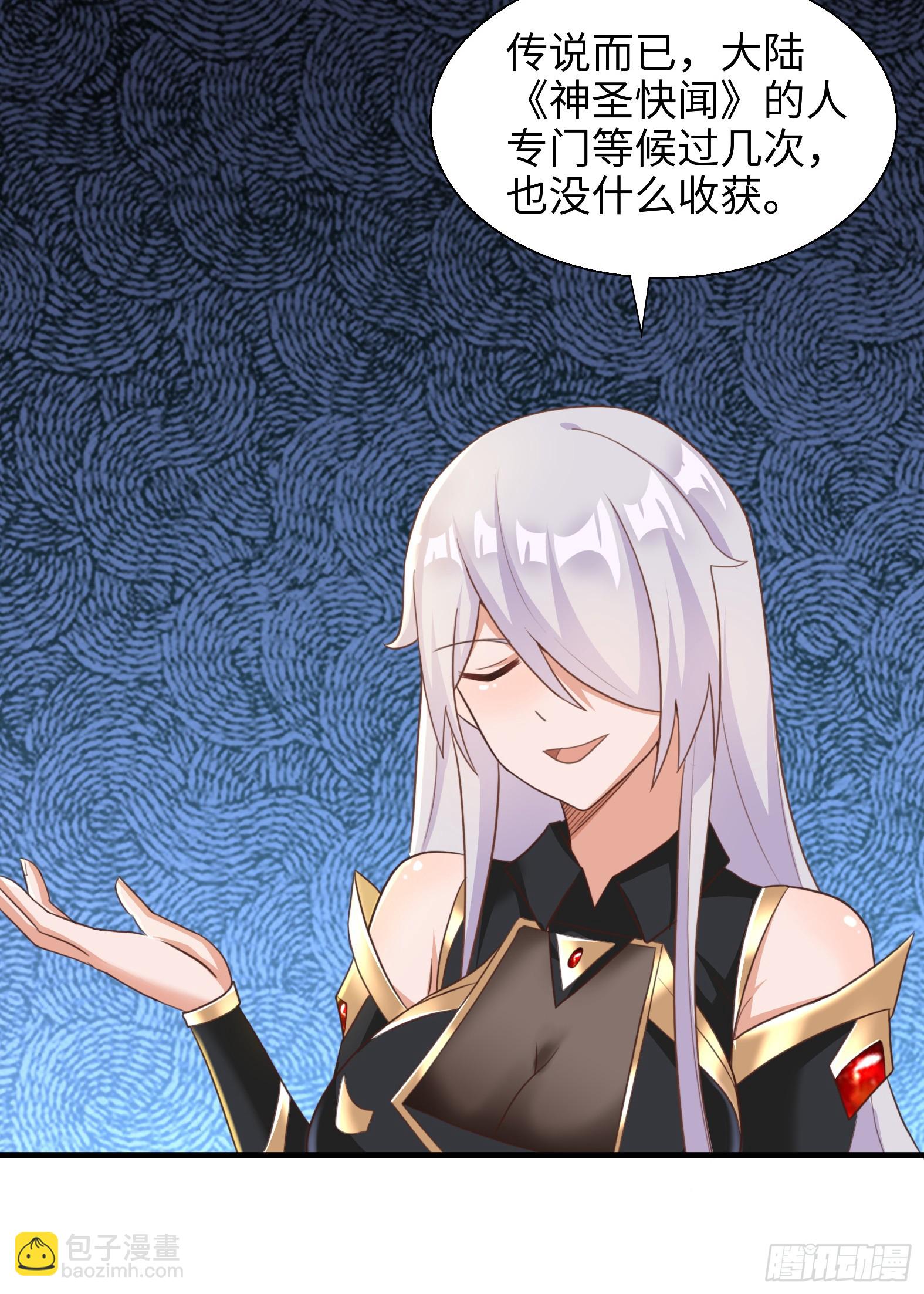 《候补圣女》54.圣女？我已经不当了 第40页