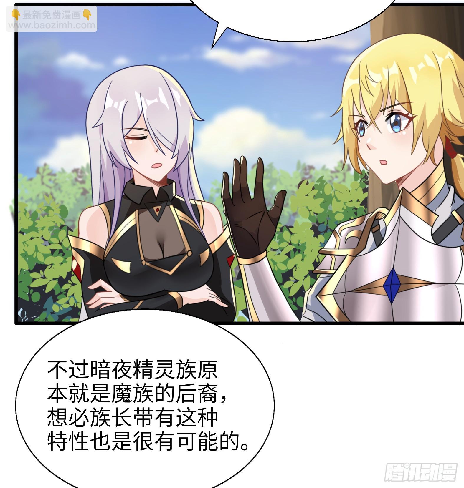《候补圣女》54.圣女？我已经不当了 第45页