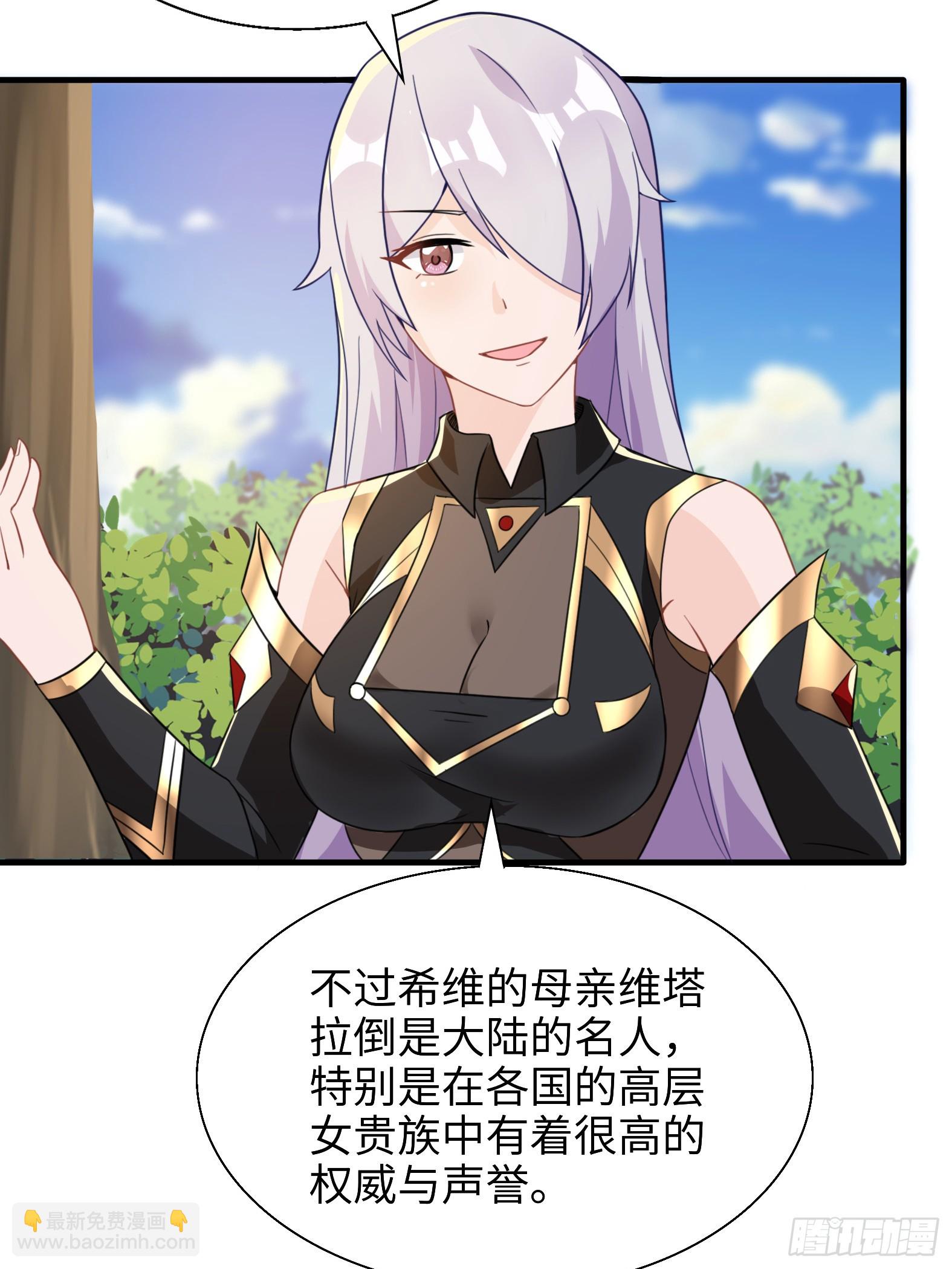 《候补圣女》54.圣女？我已经不当了 第46页