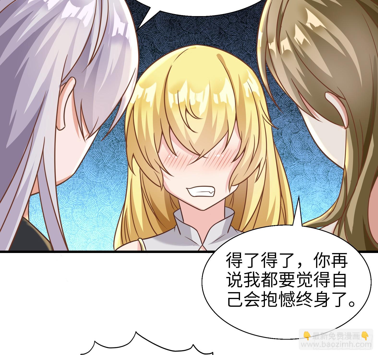 《候补圣女》54.圣女？我已经不当了 第5页