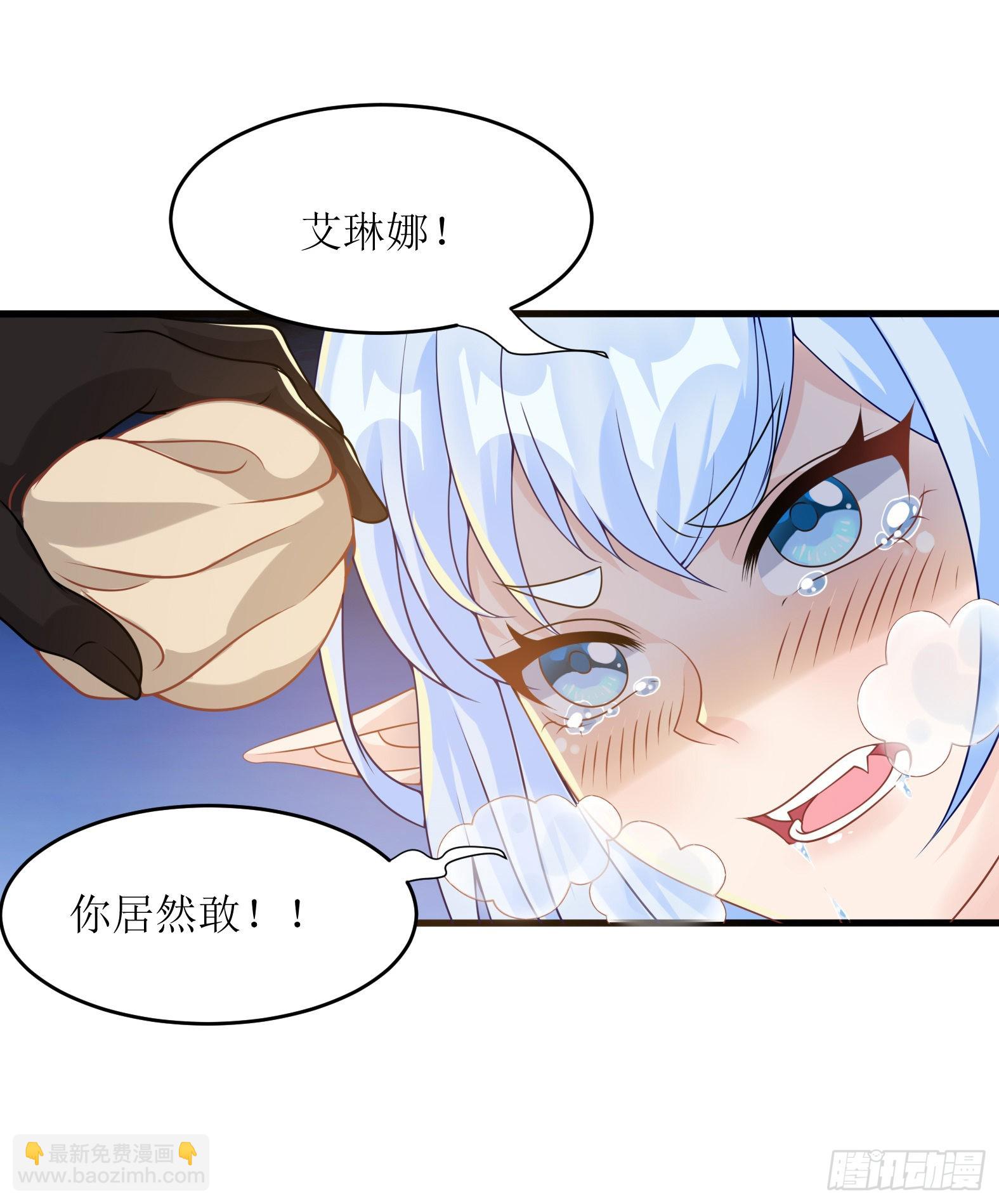 《候补圣女》51.圣女的使用方法 第11页