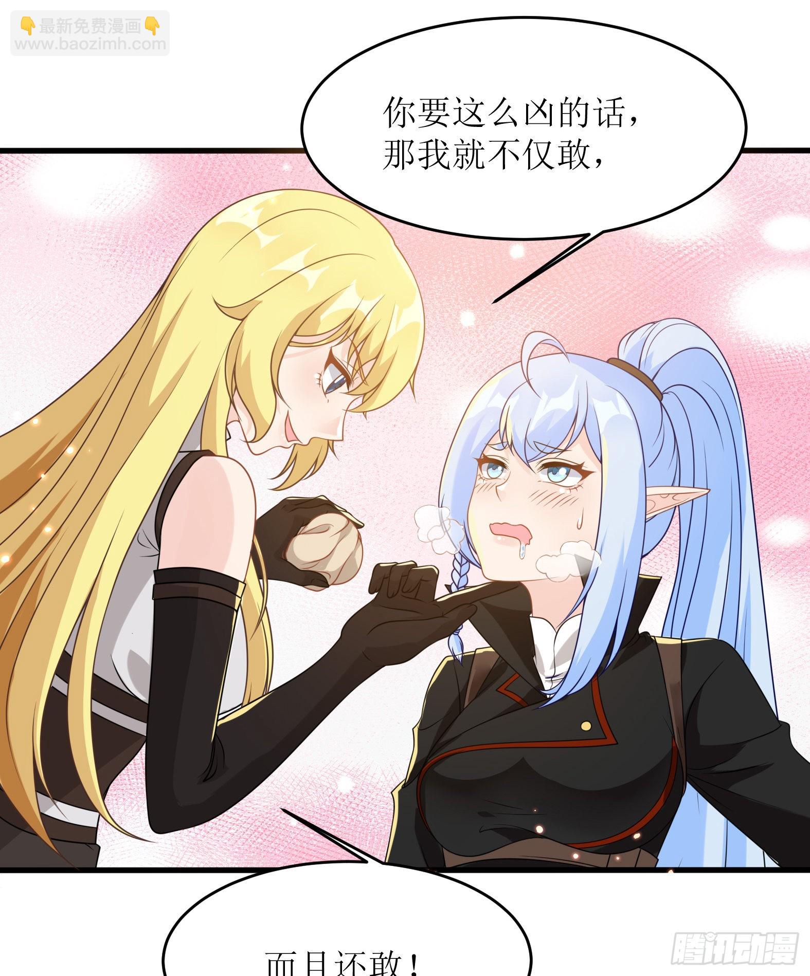 《候补圣女》51.圣女的使用方法 第12页