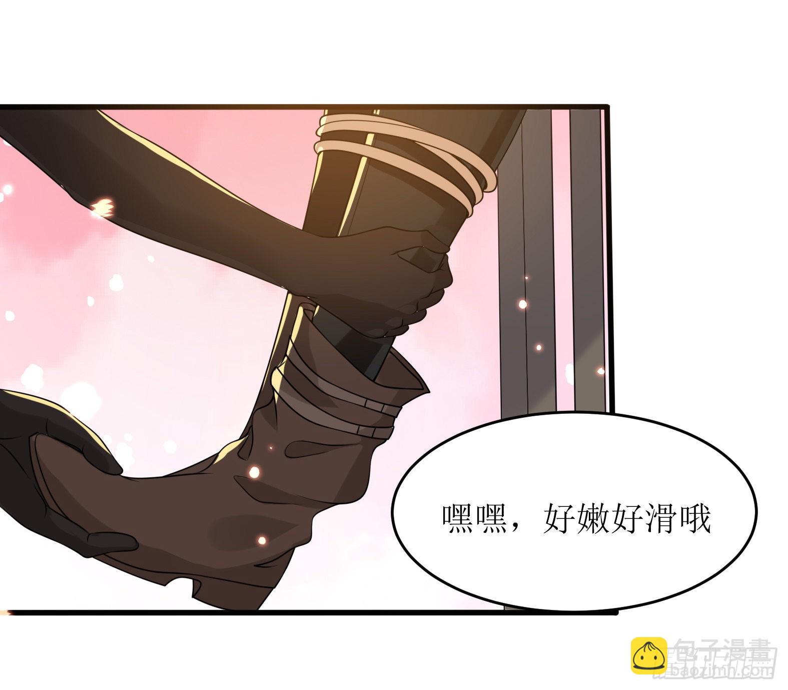 《候补圣女》51.圣女的使用方法 第14页